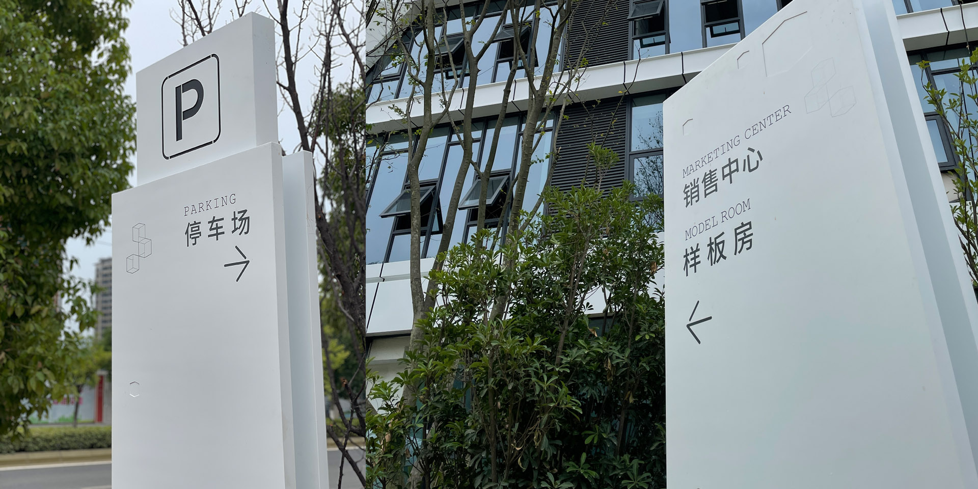 地产导视