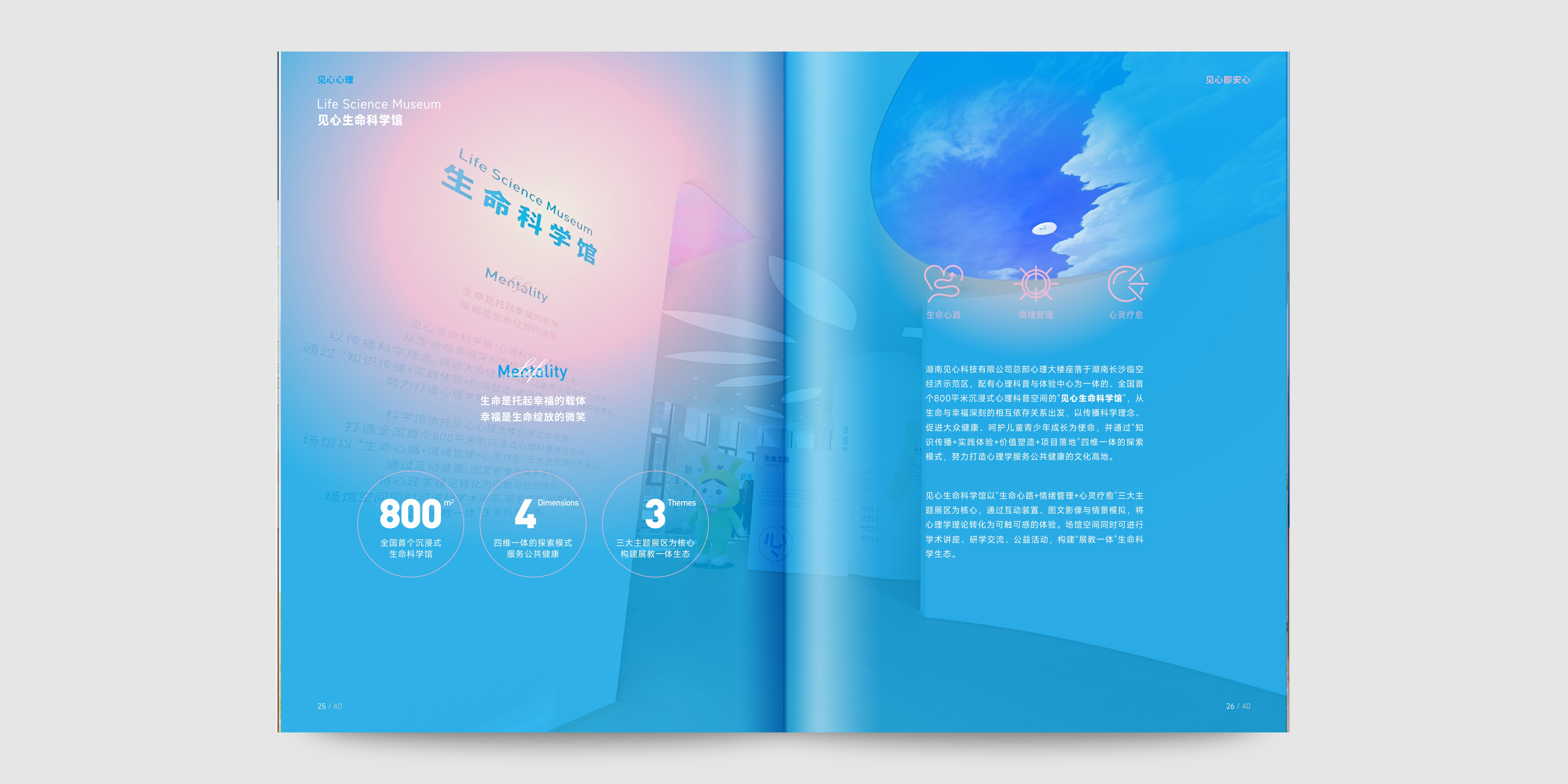 长沙心理科技
