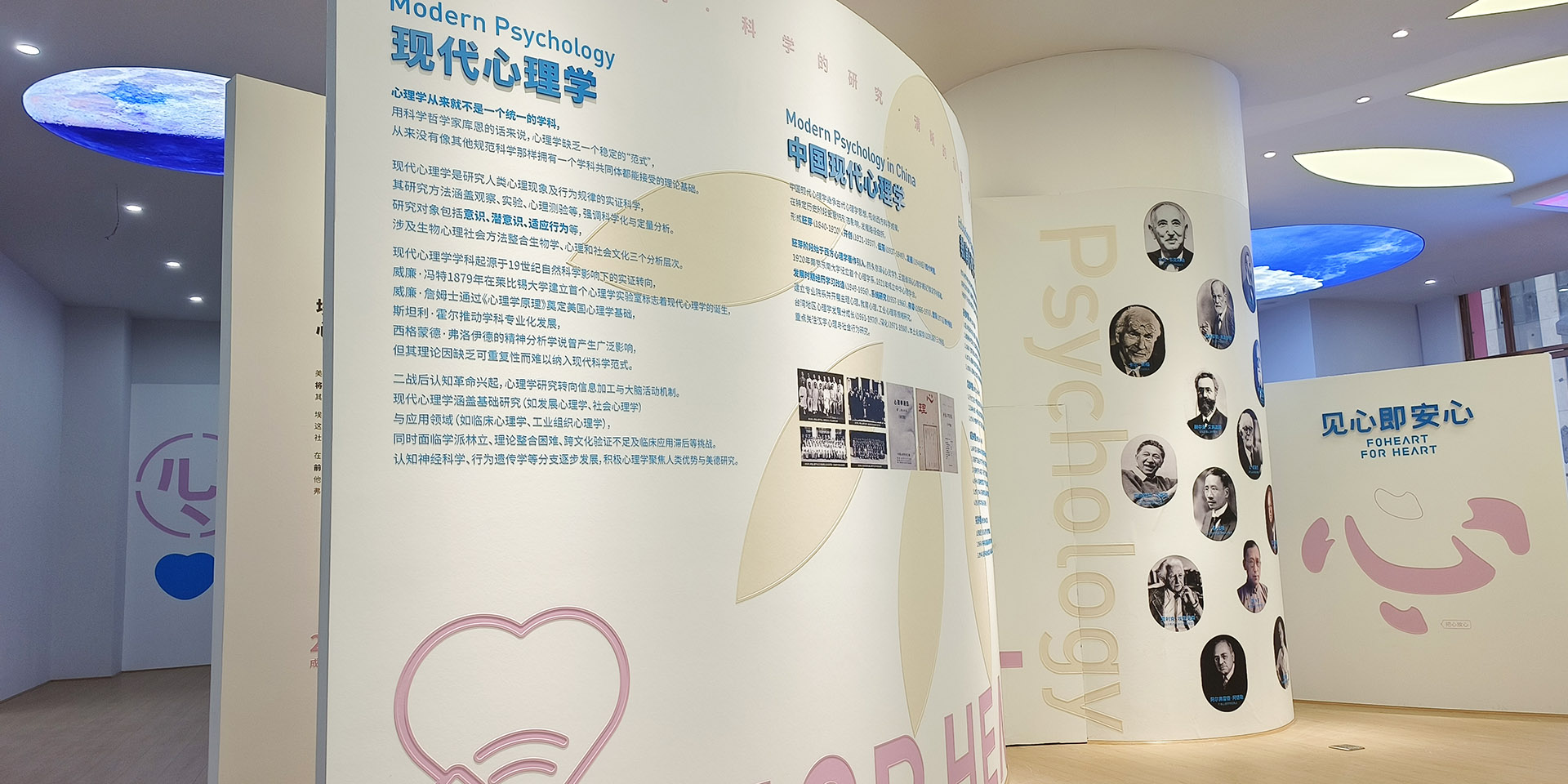 心理科学馆