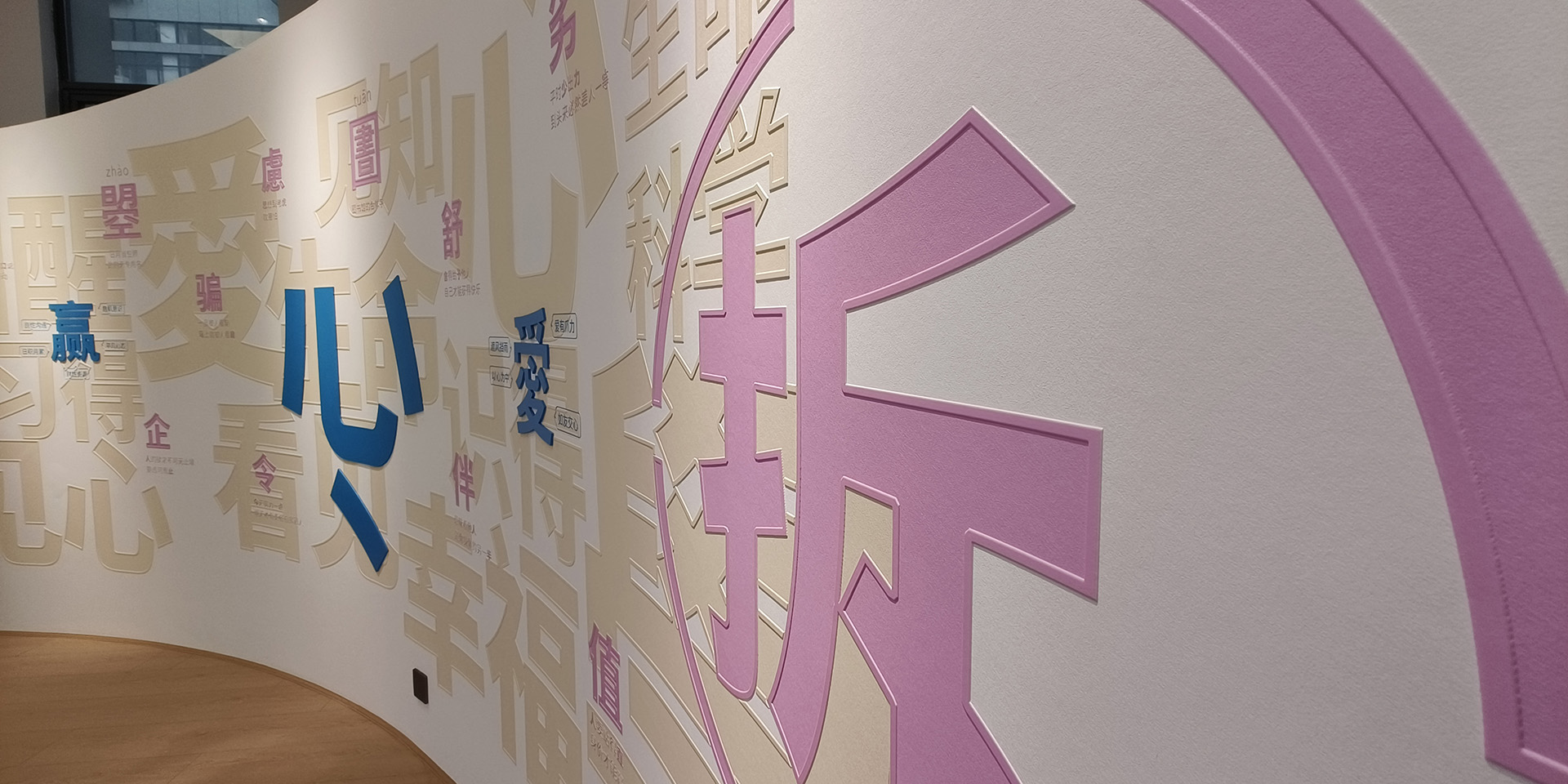 湖南心理展馆
