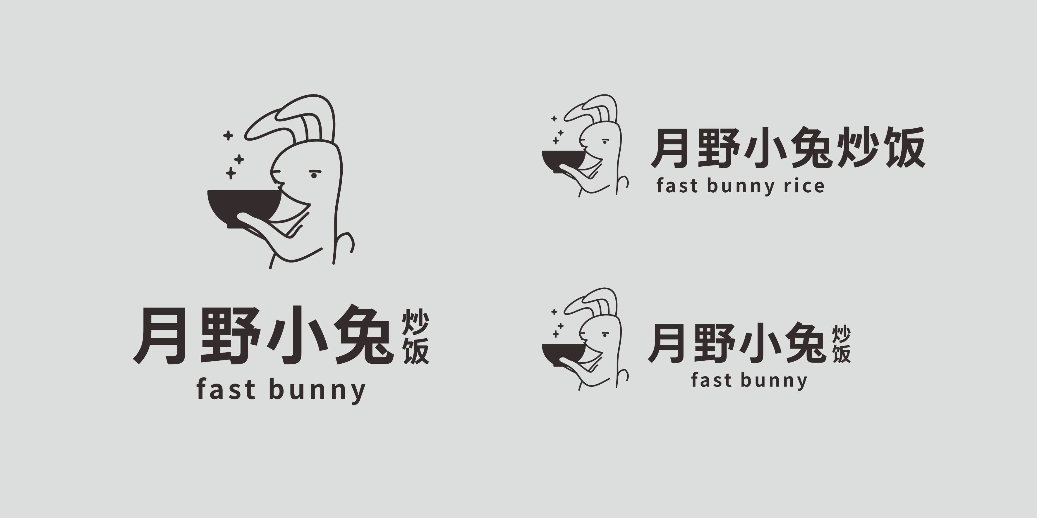 月野小兔炒饭