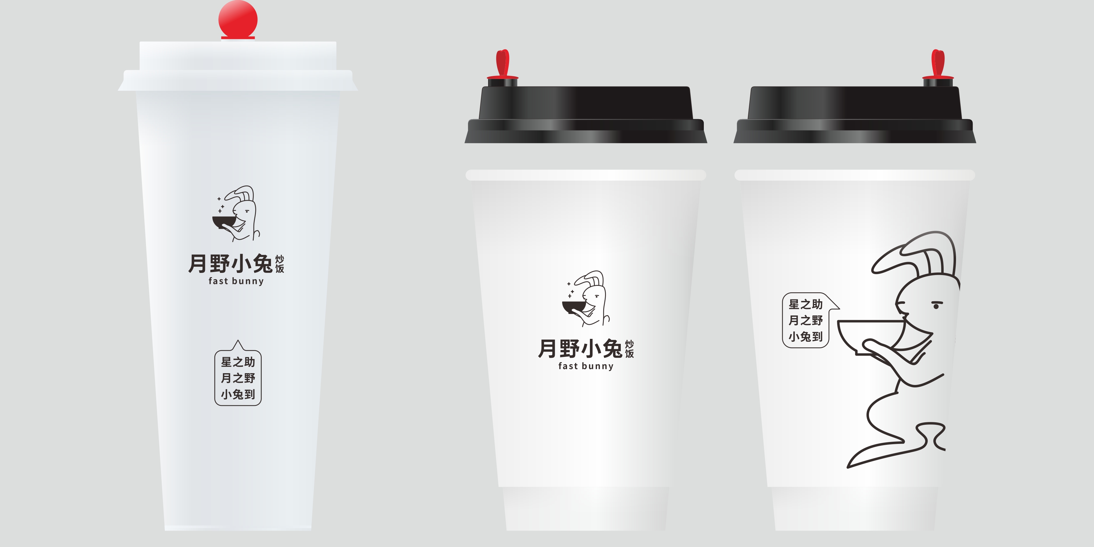 快餐品牌