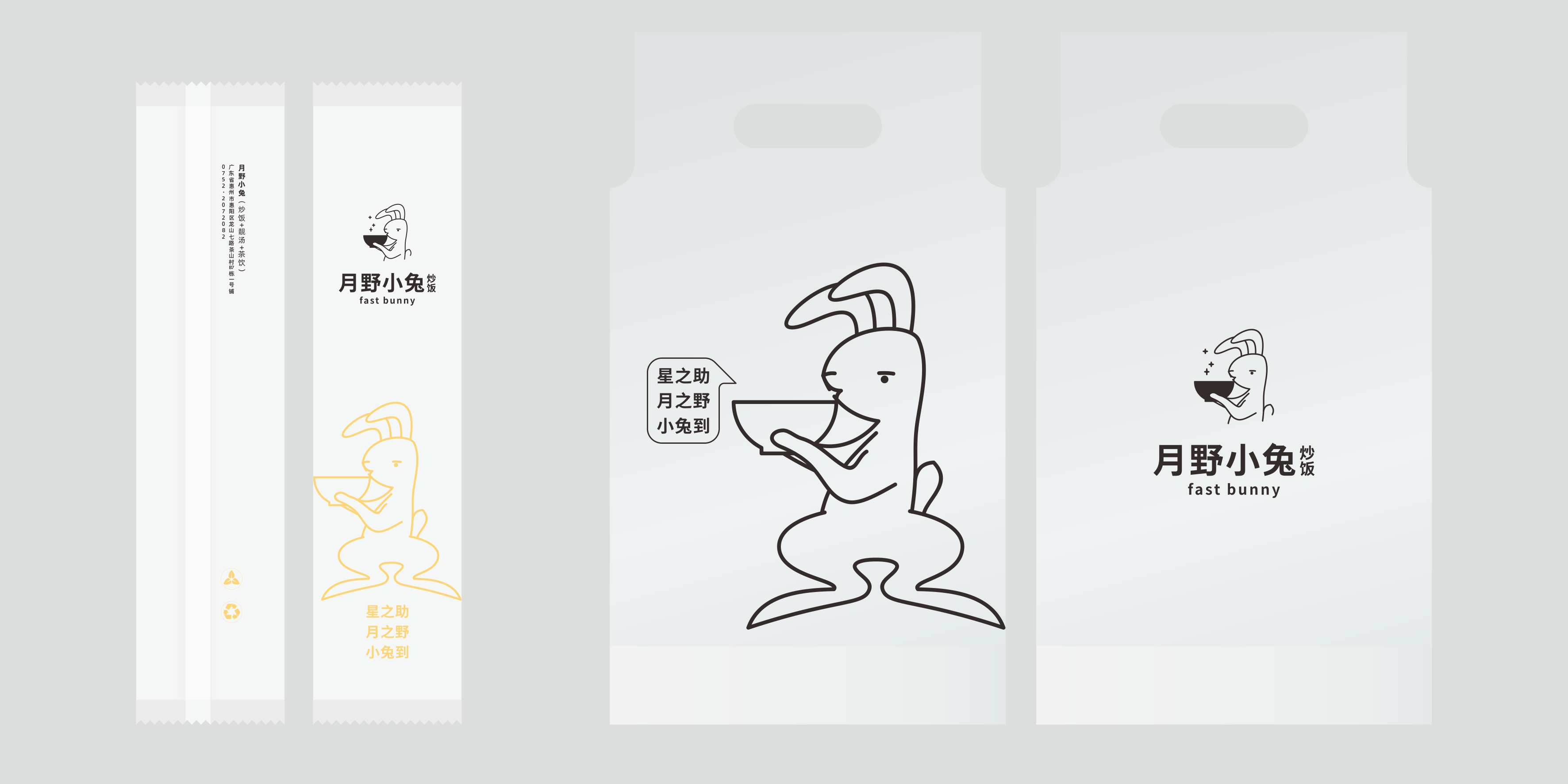 炒饭品牌