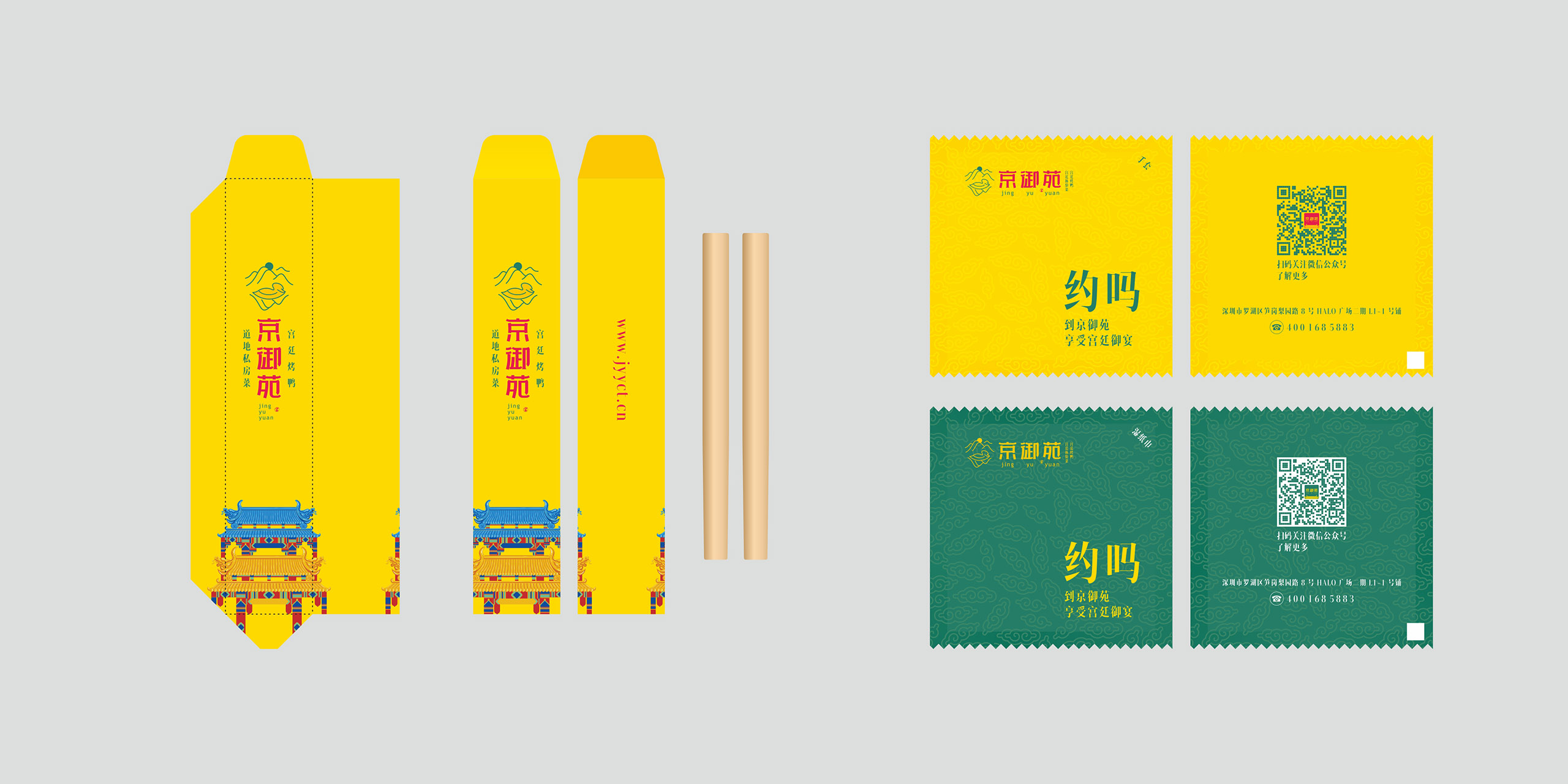 烤鸭品牌店