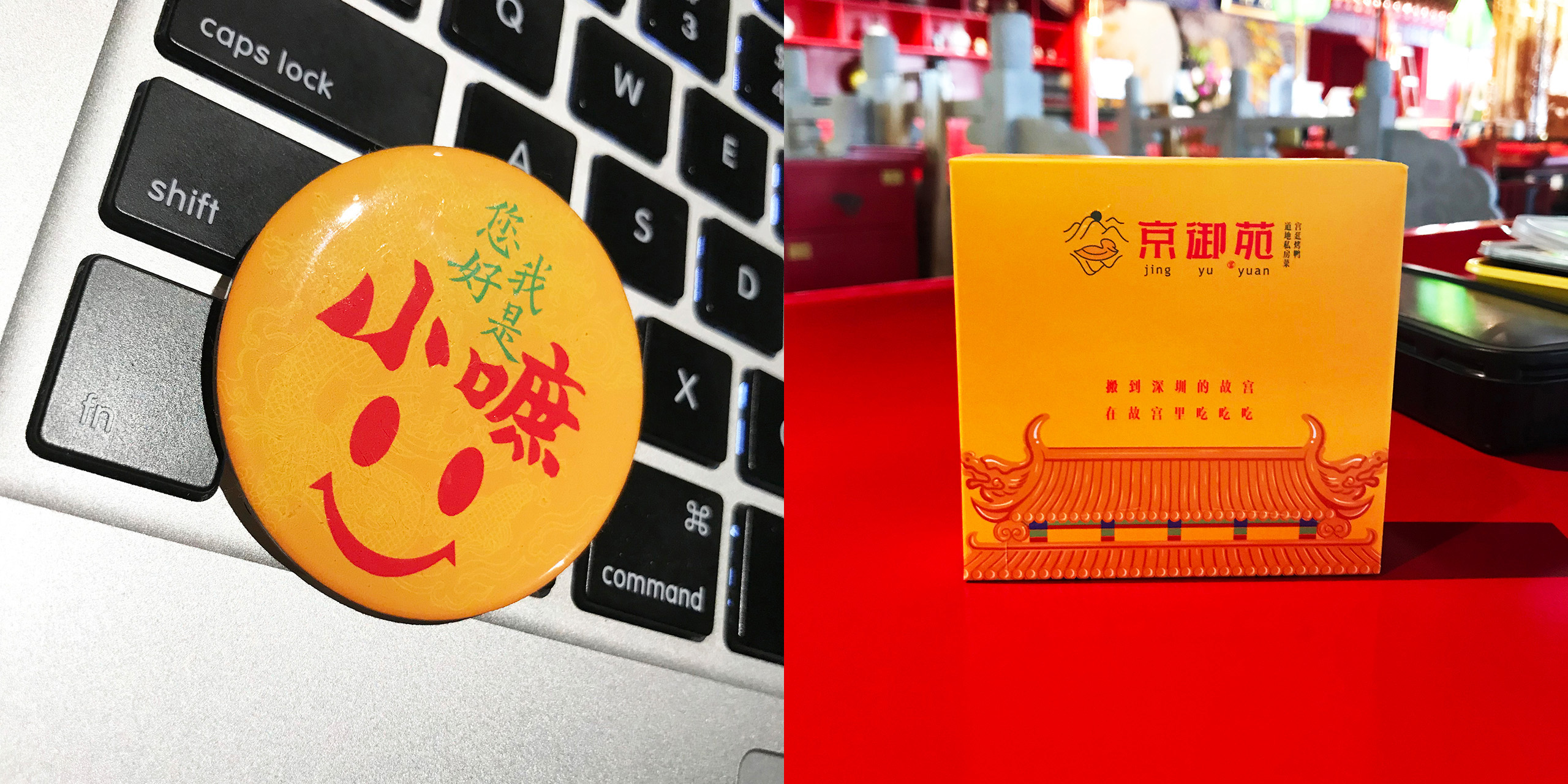 故宫主题餐厅