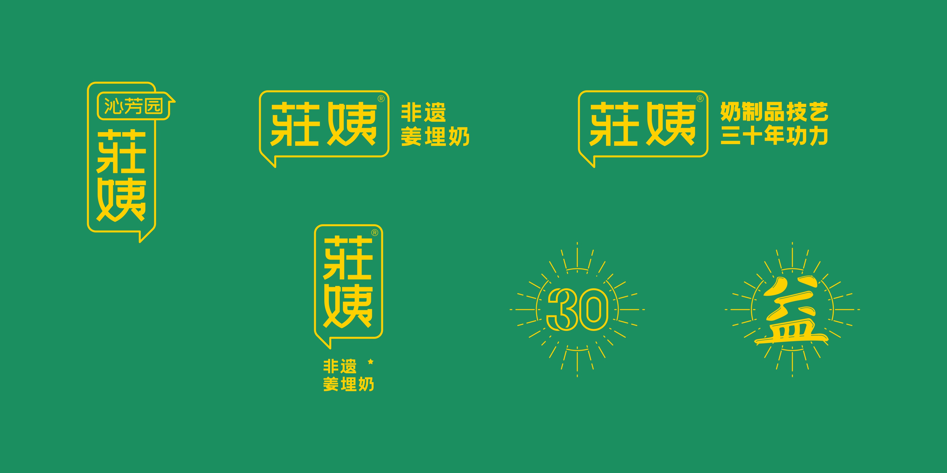 非遗品牌