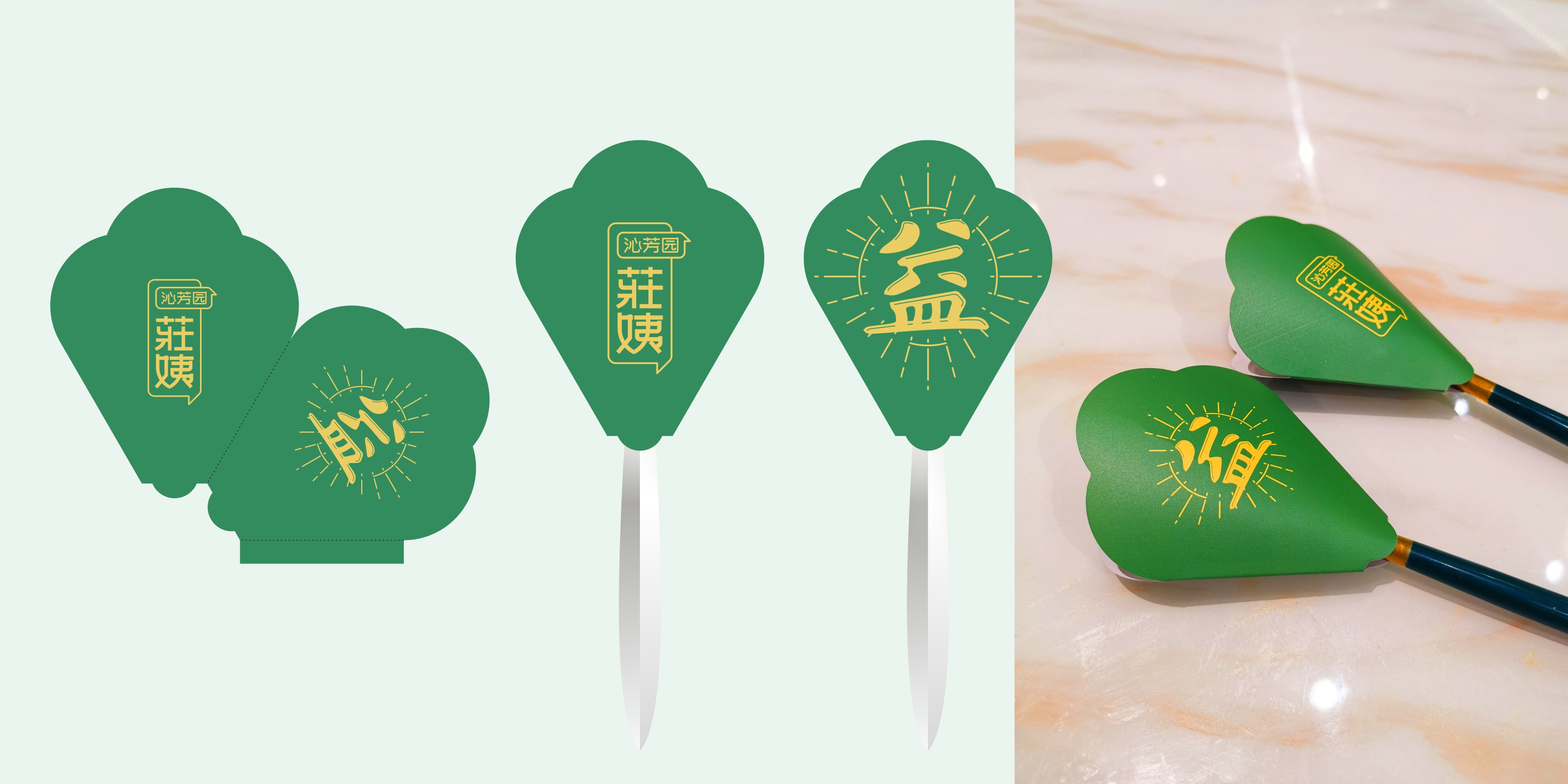 品牌托管