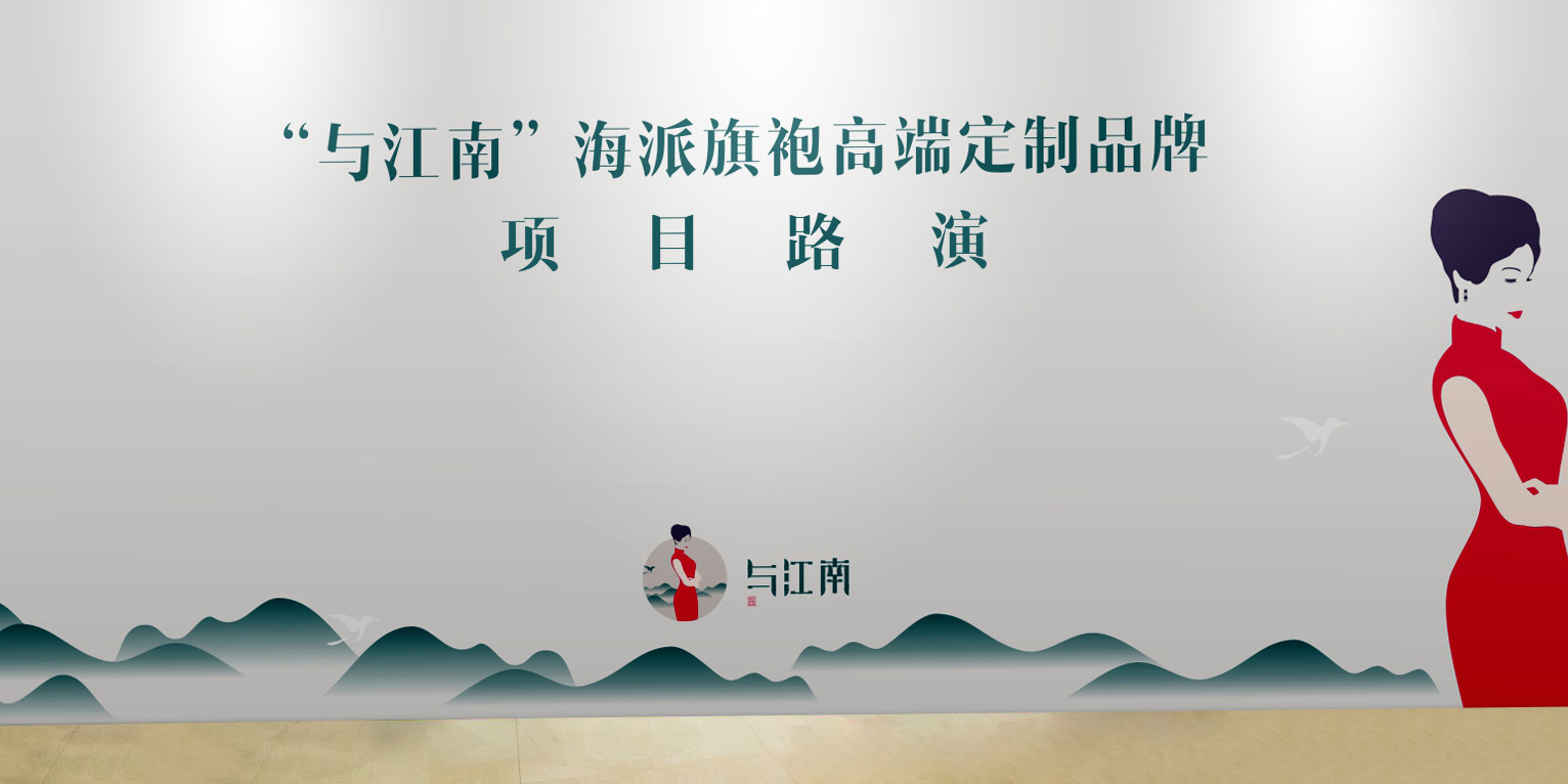 高端旗袍品牌