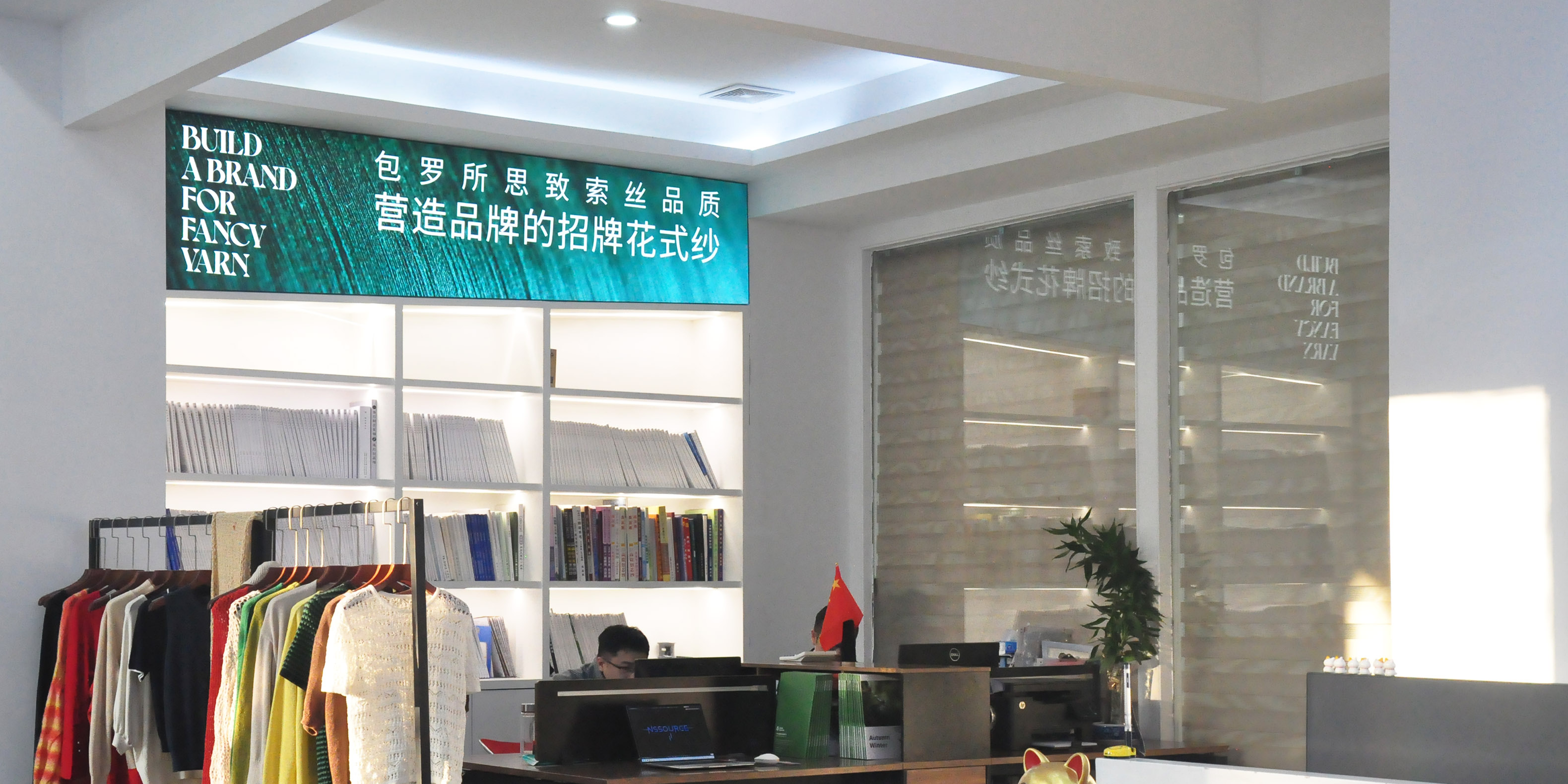 东莞纺织公司