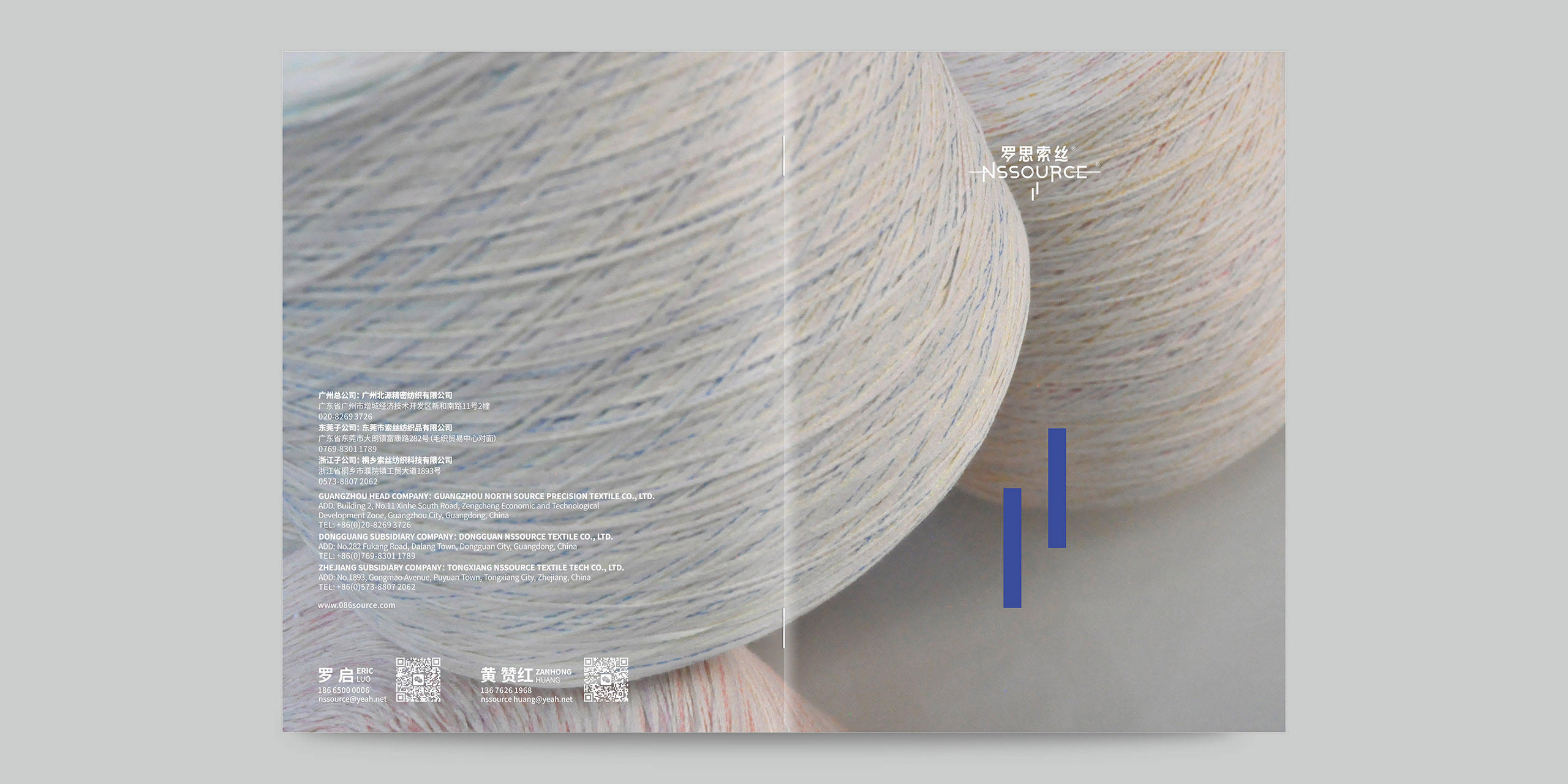 北源品牌手册