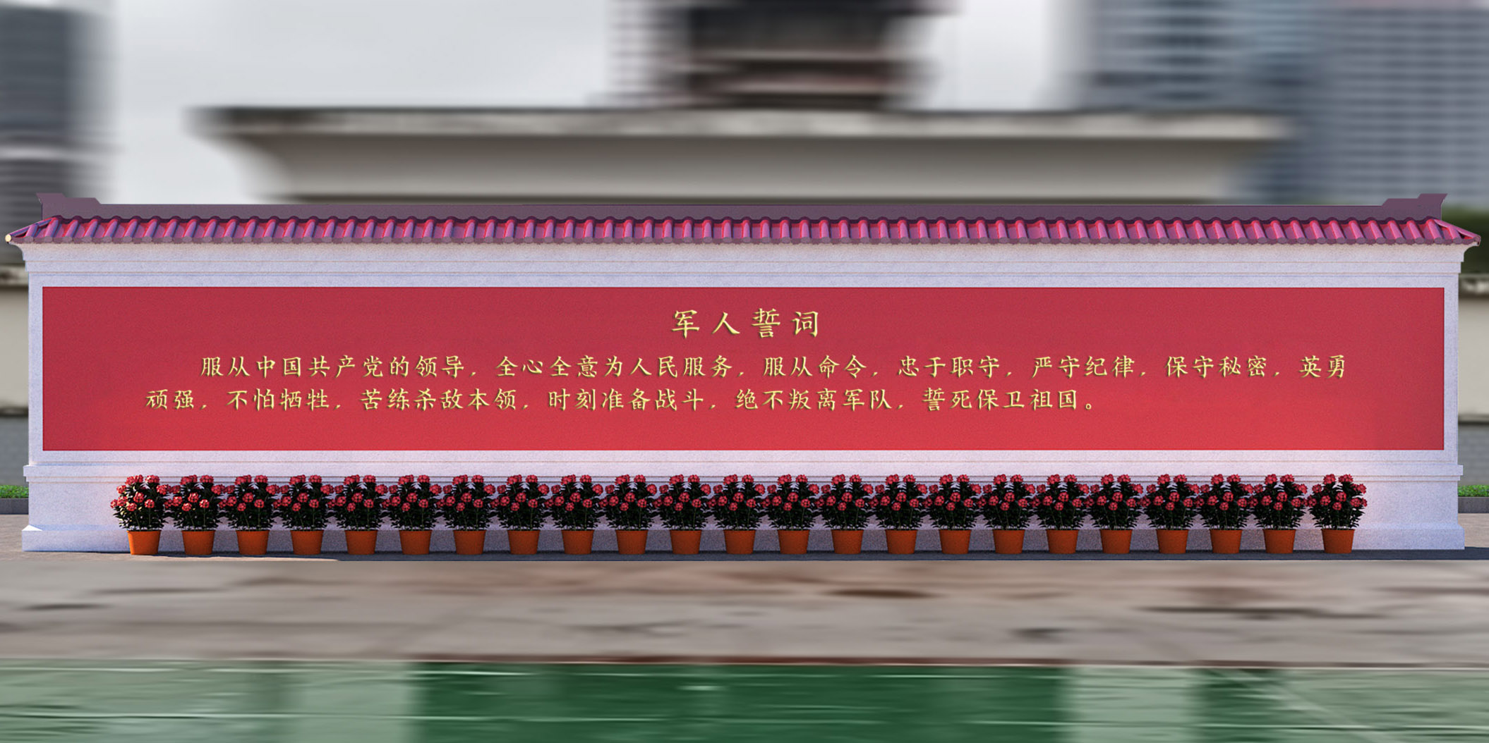 武警部队文化墙