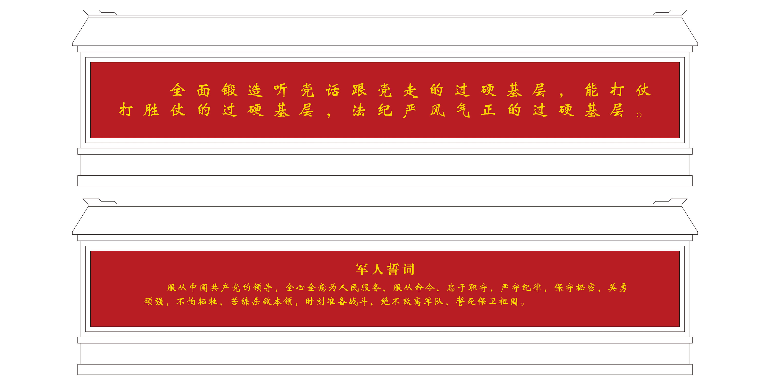 红色主题墙