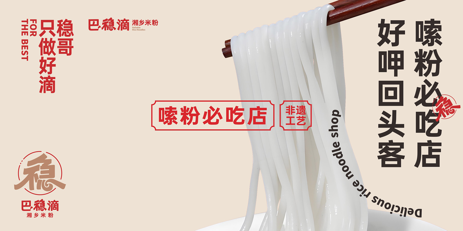 湘乡米粉品牌