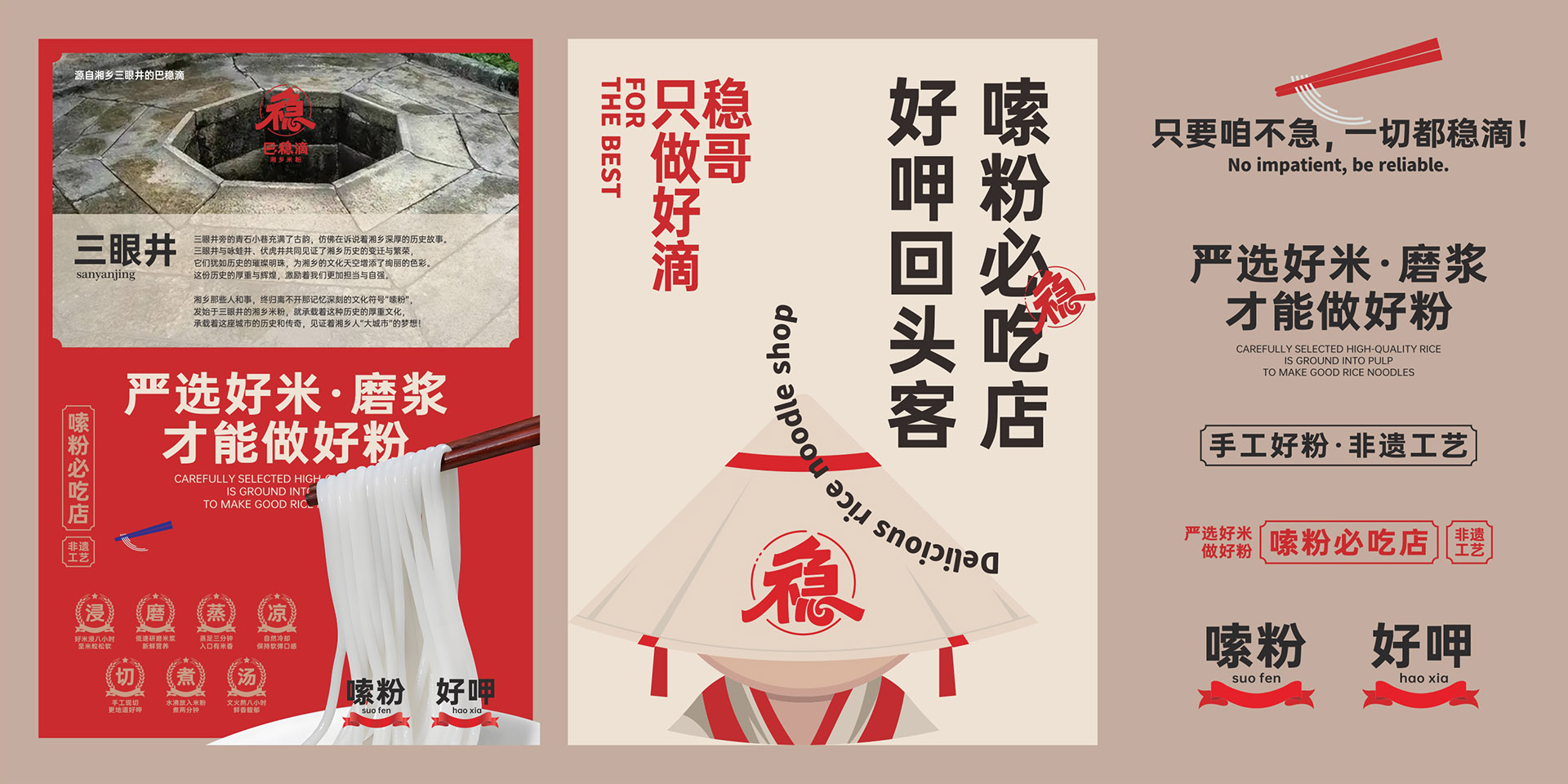 湖南米粉品牌