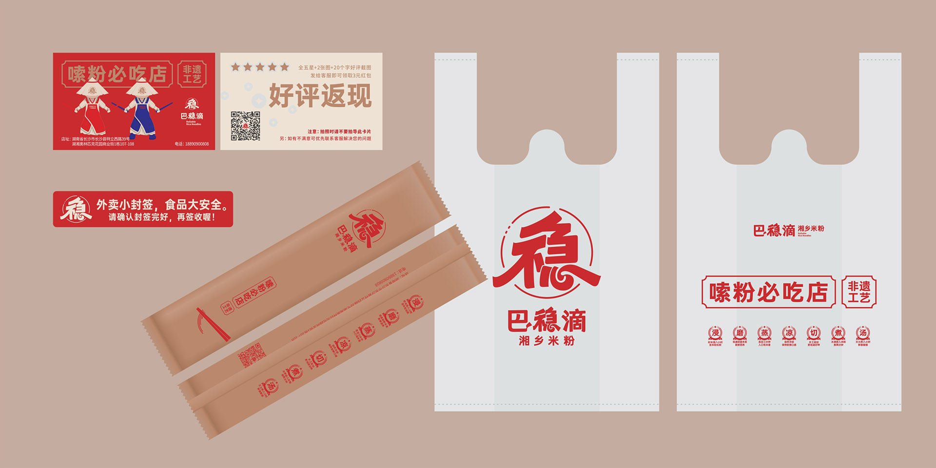 餐饮连锁品牌