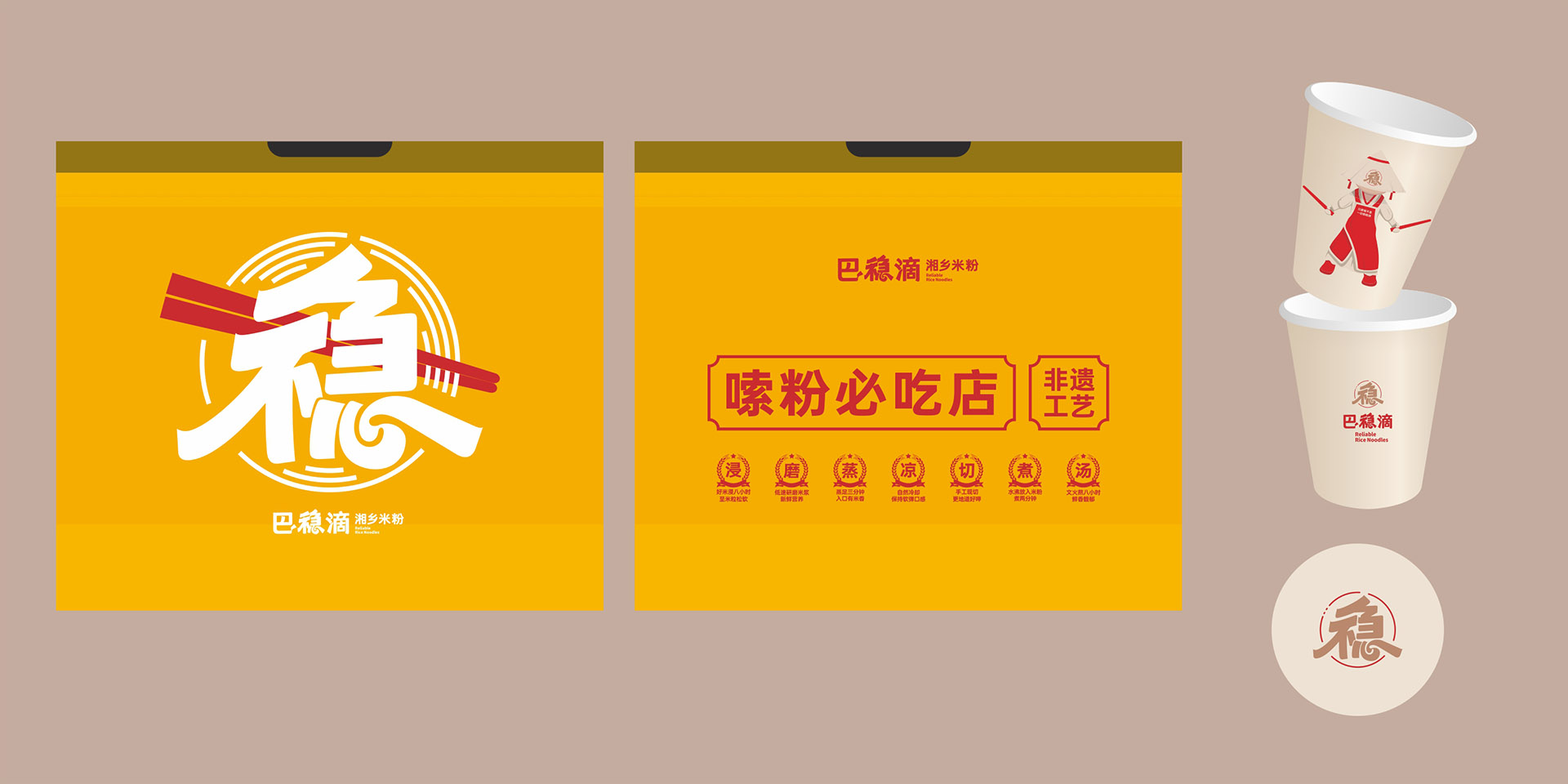 湖南餐饮连锁店