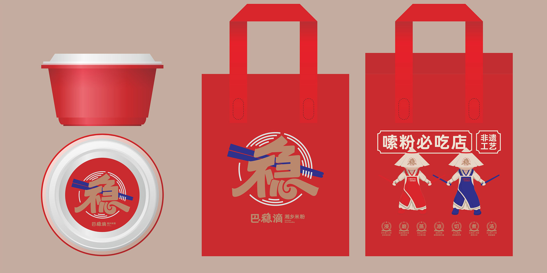 湖南餐饮品牌