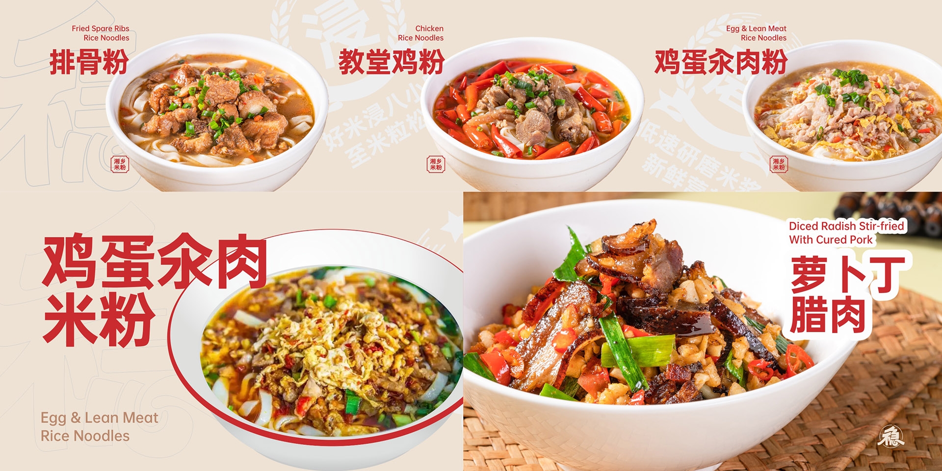 长沙餐饮品牌