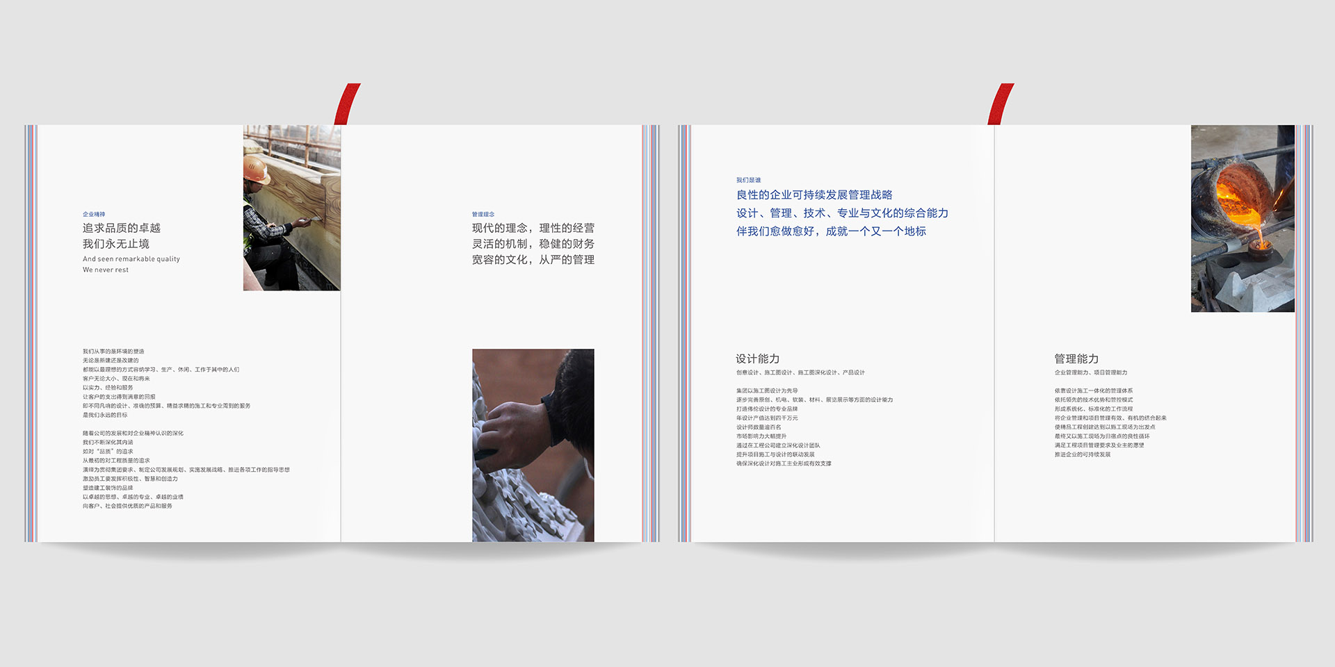 建筑公司