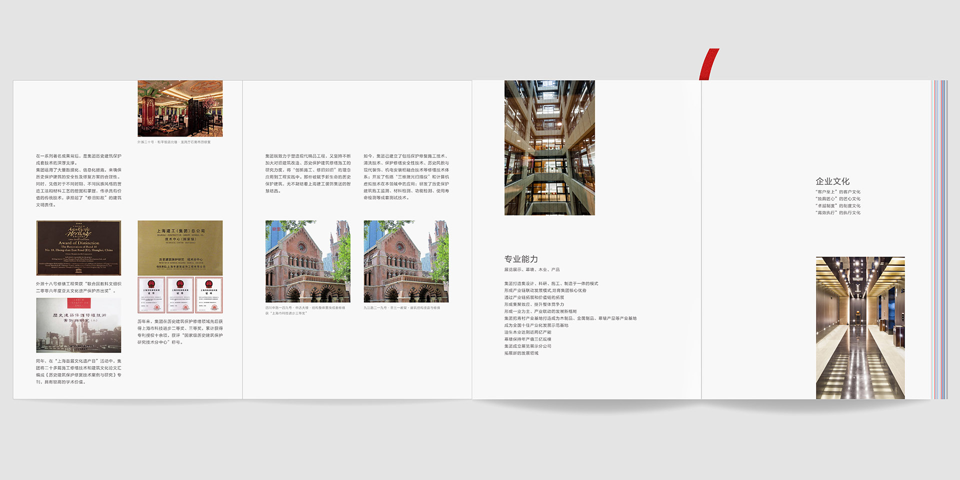 企业画册设计