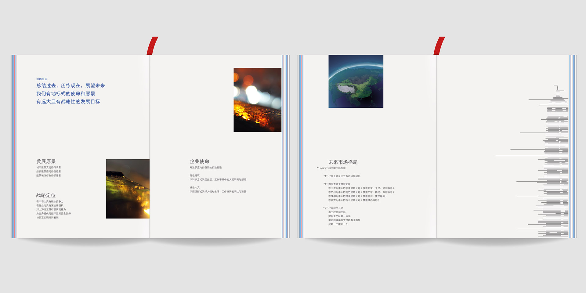 公司画册设计