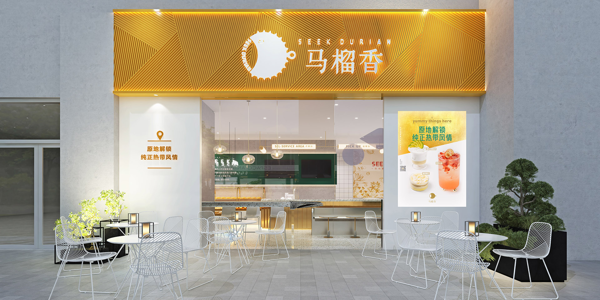 茶饮品牌