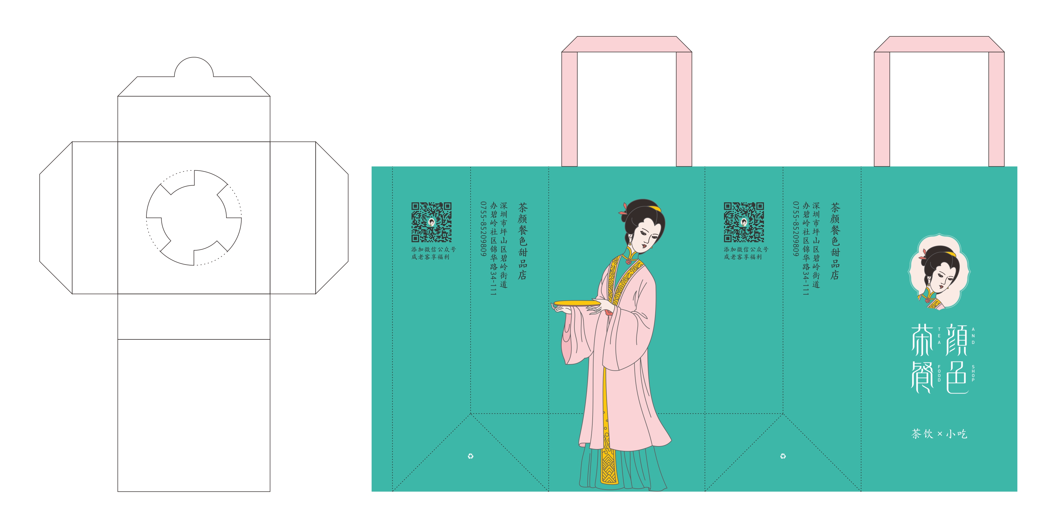 打包带设计