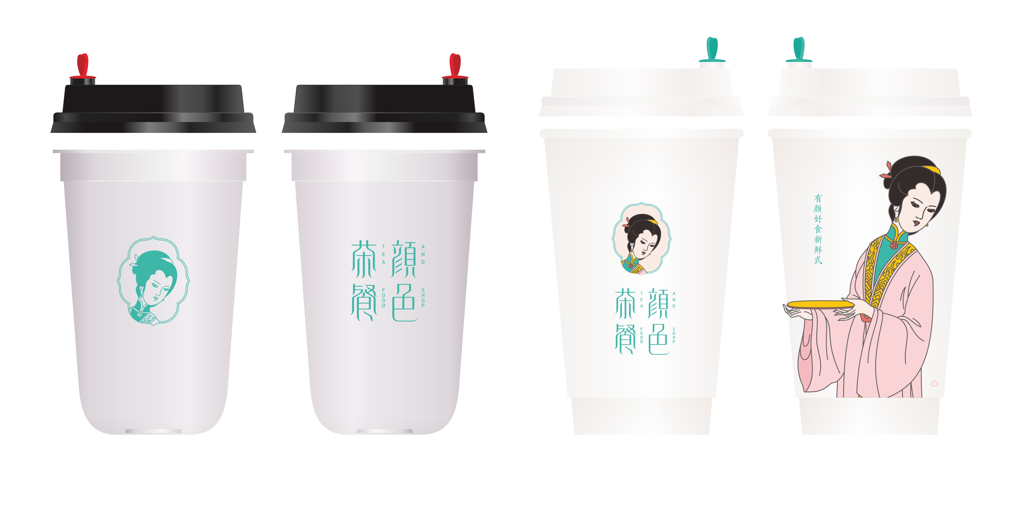 奶茶杯设计