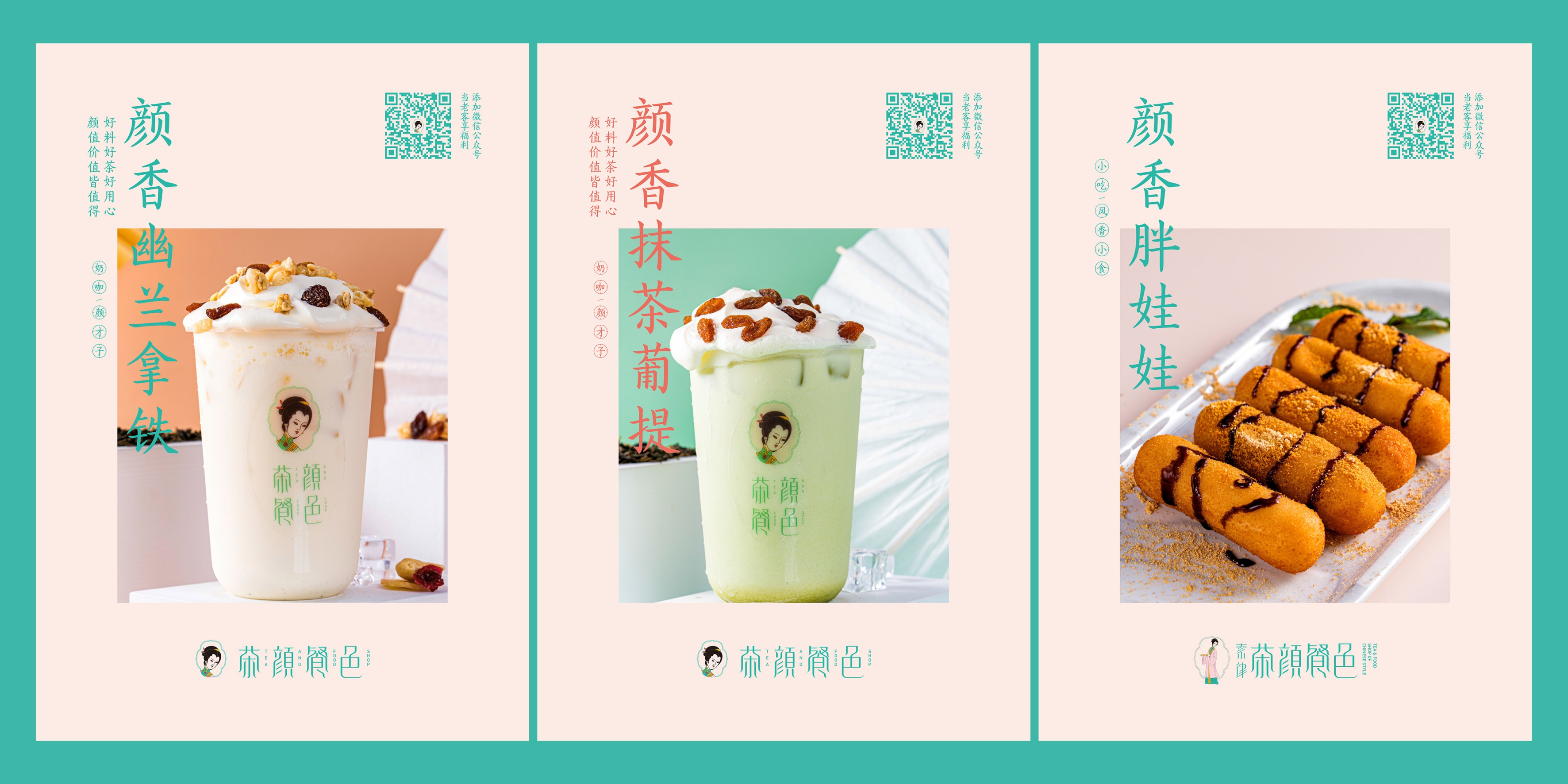 饮品海报
