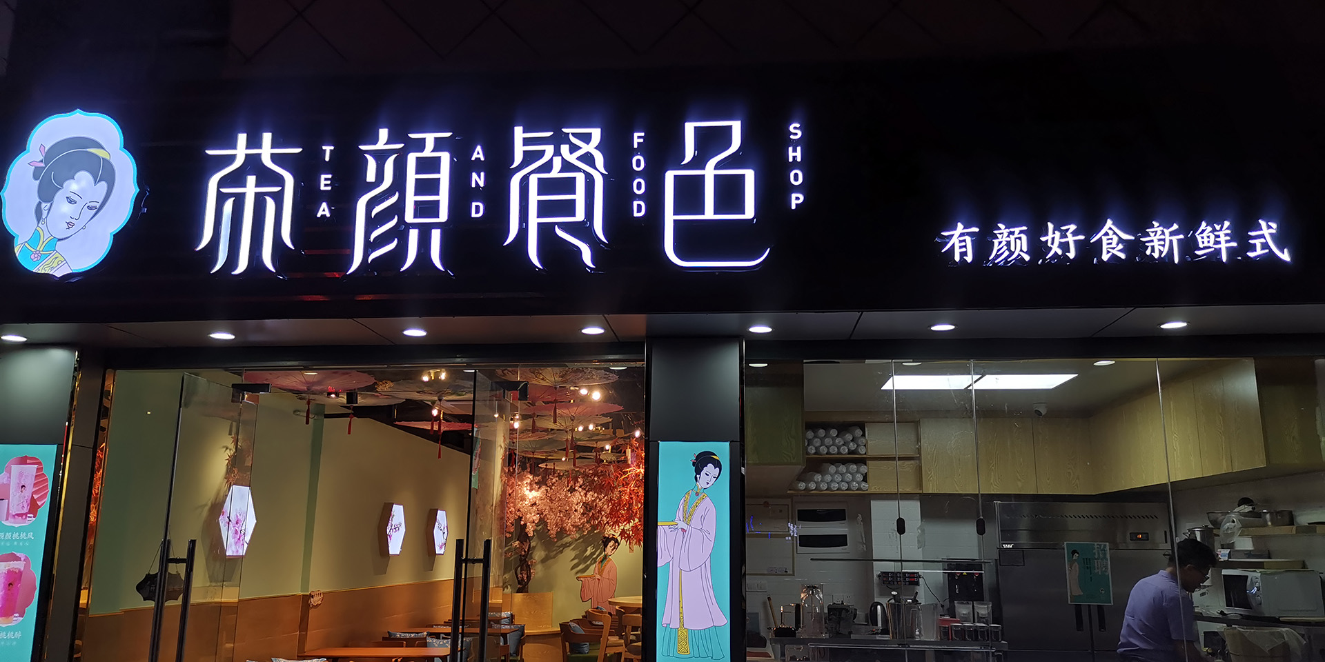 门面招牌