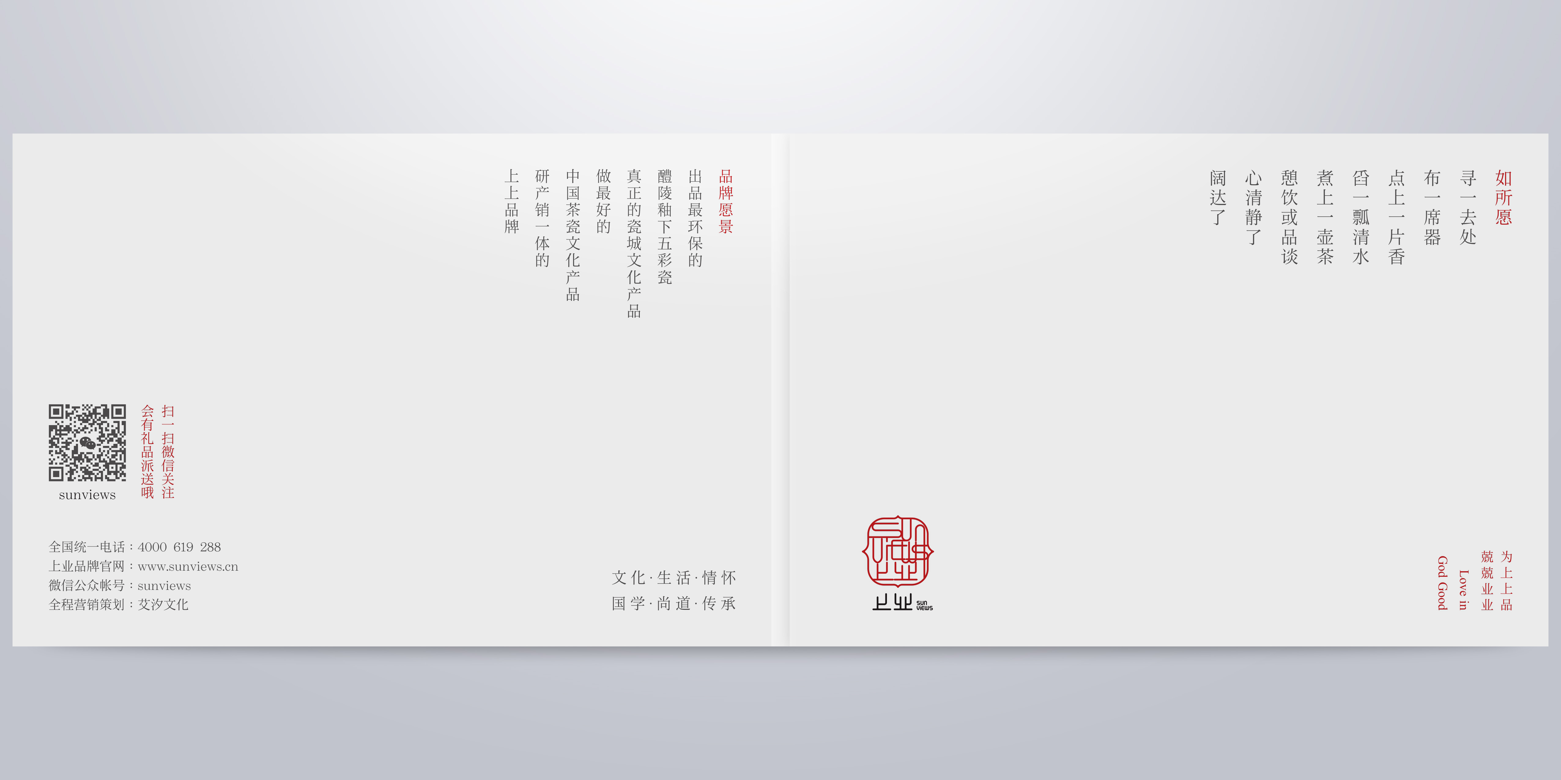 陶瓷礼盒包装