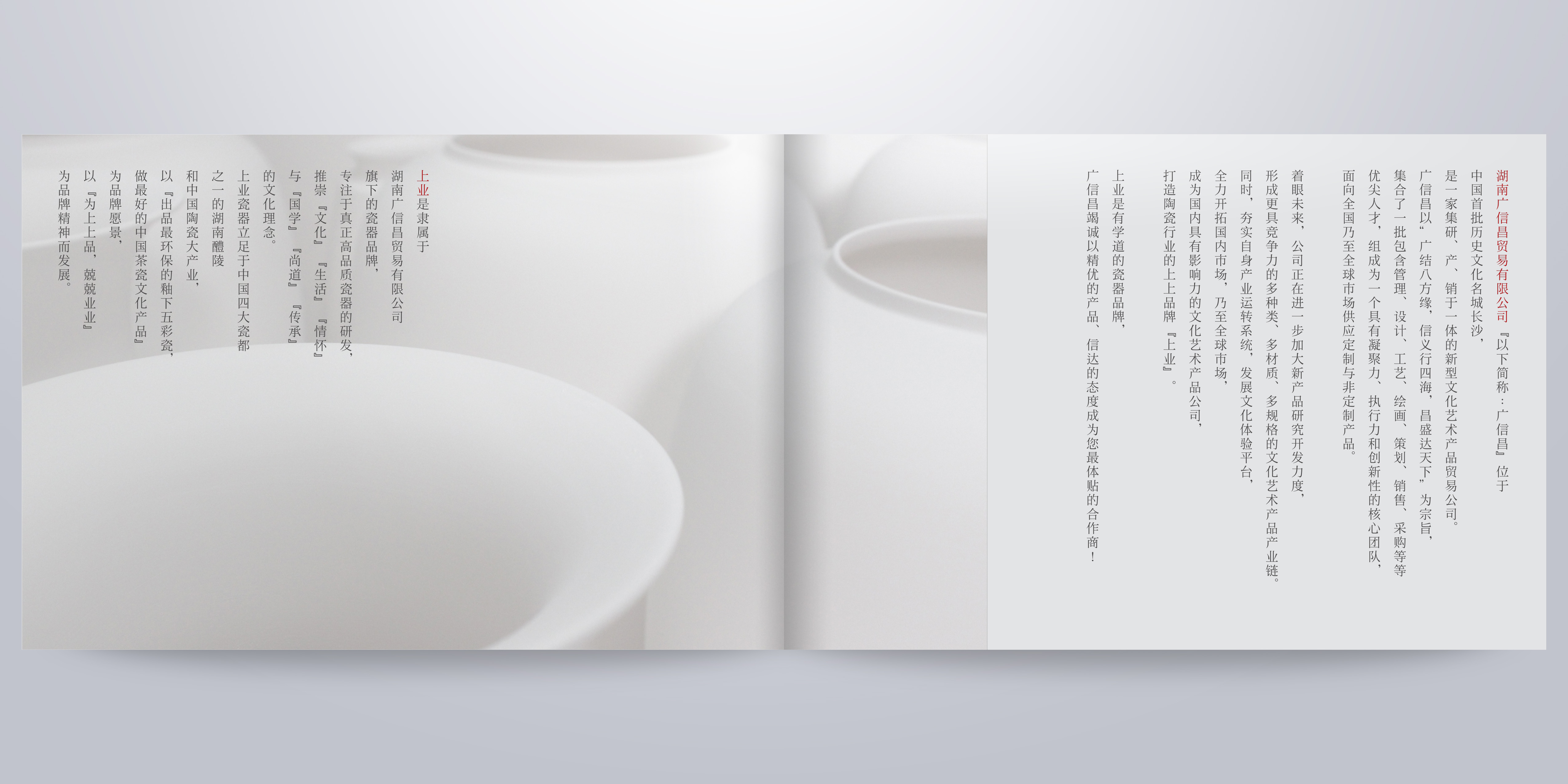 瓷器礼盒包装