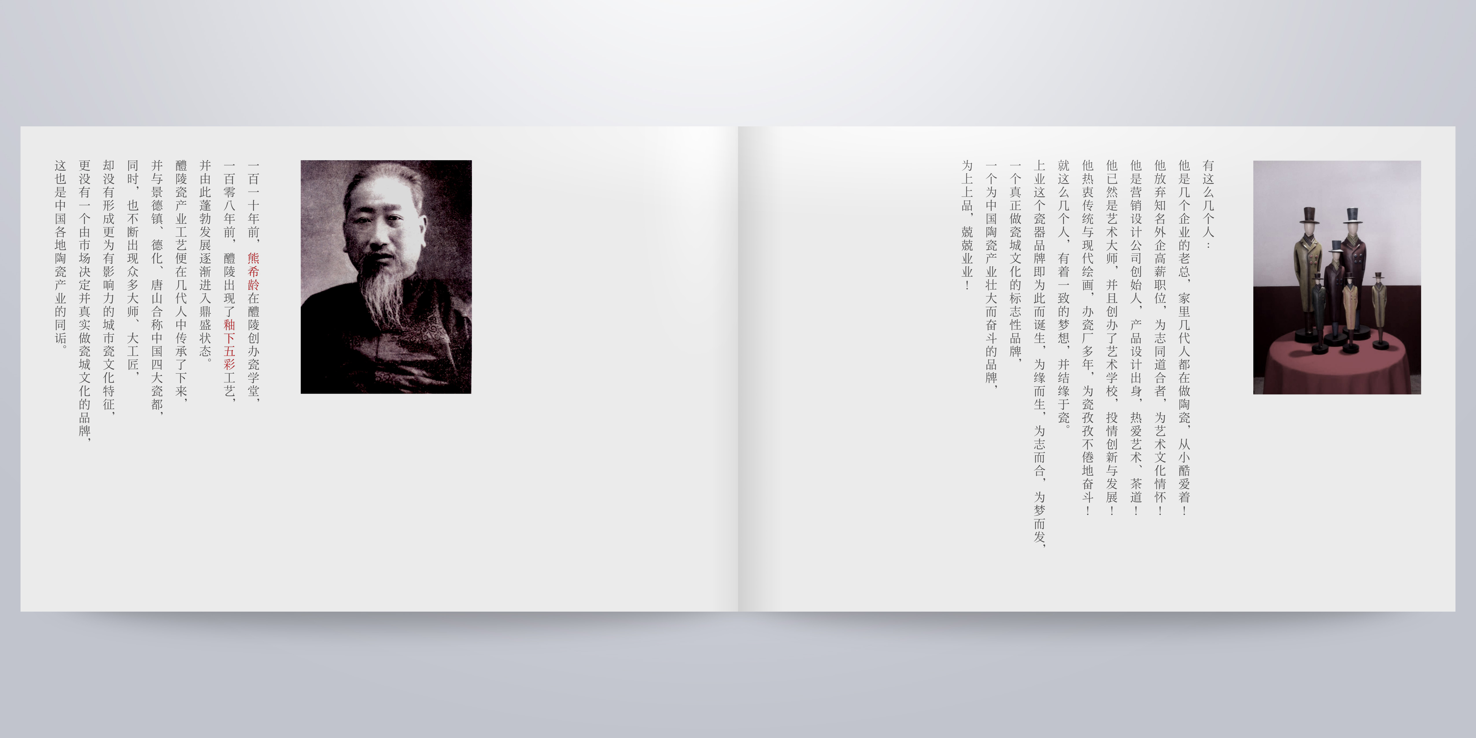 瓷器品牌VI
