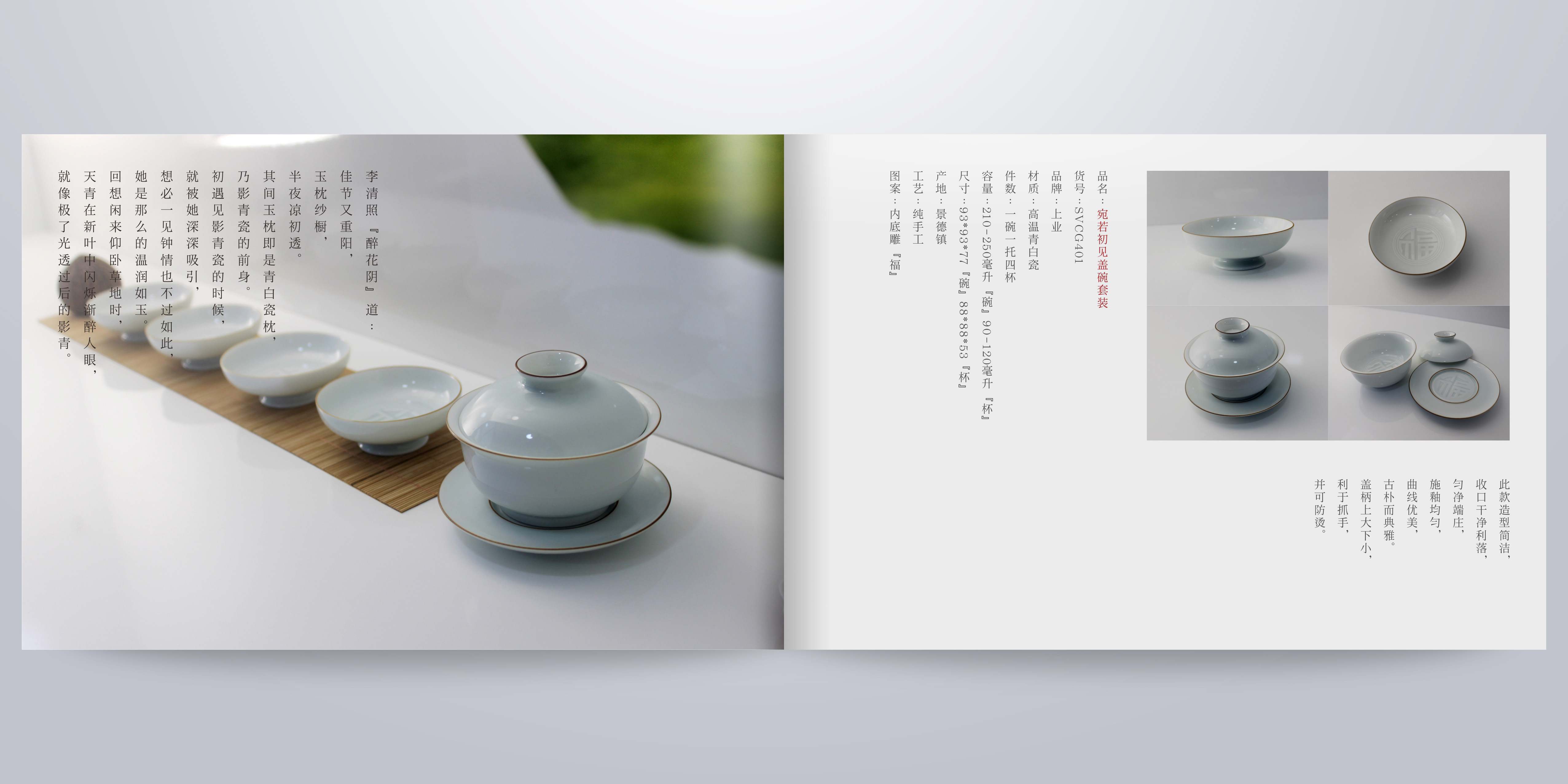陶瓷品牌VI