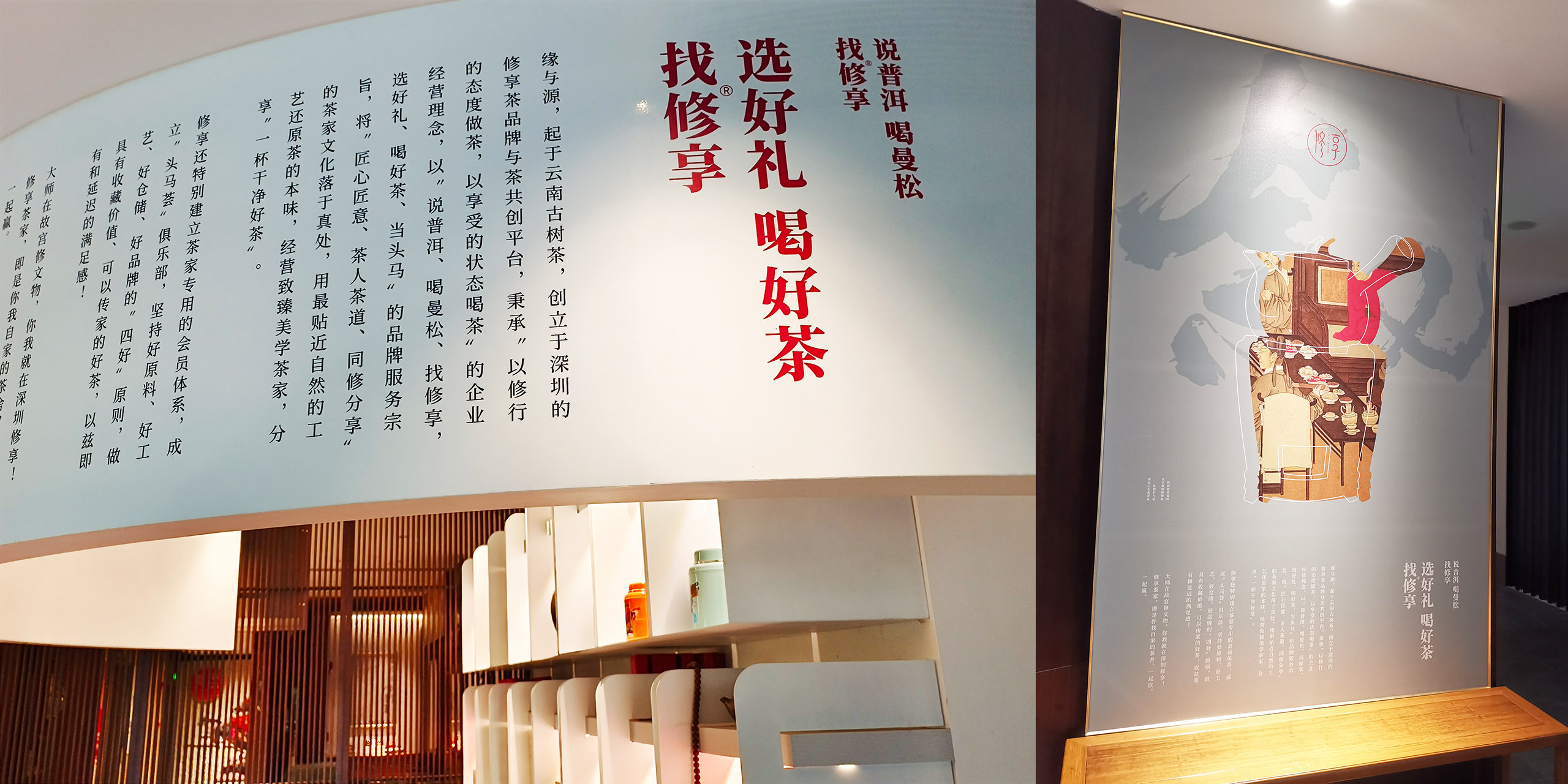 深圳茶空间