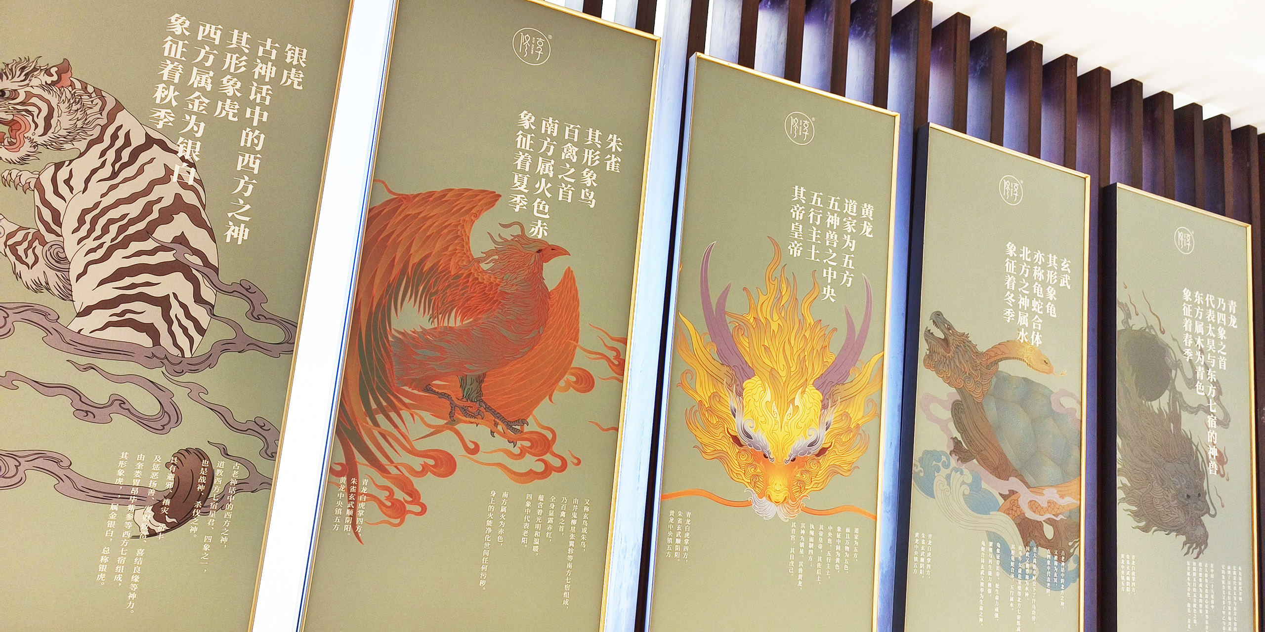 神兽插画