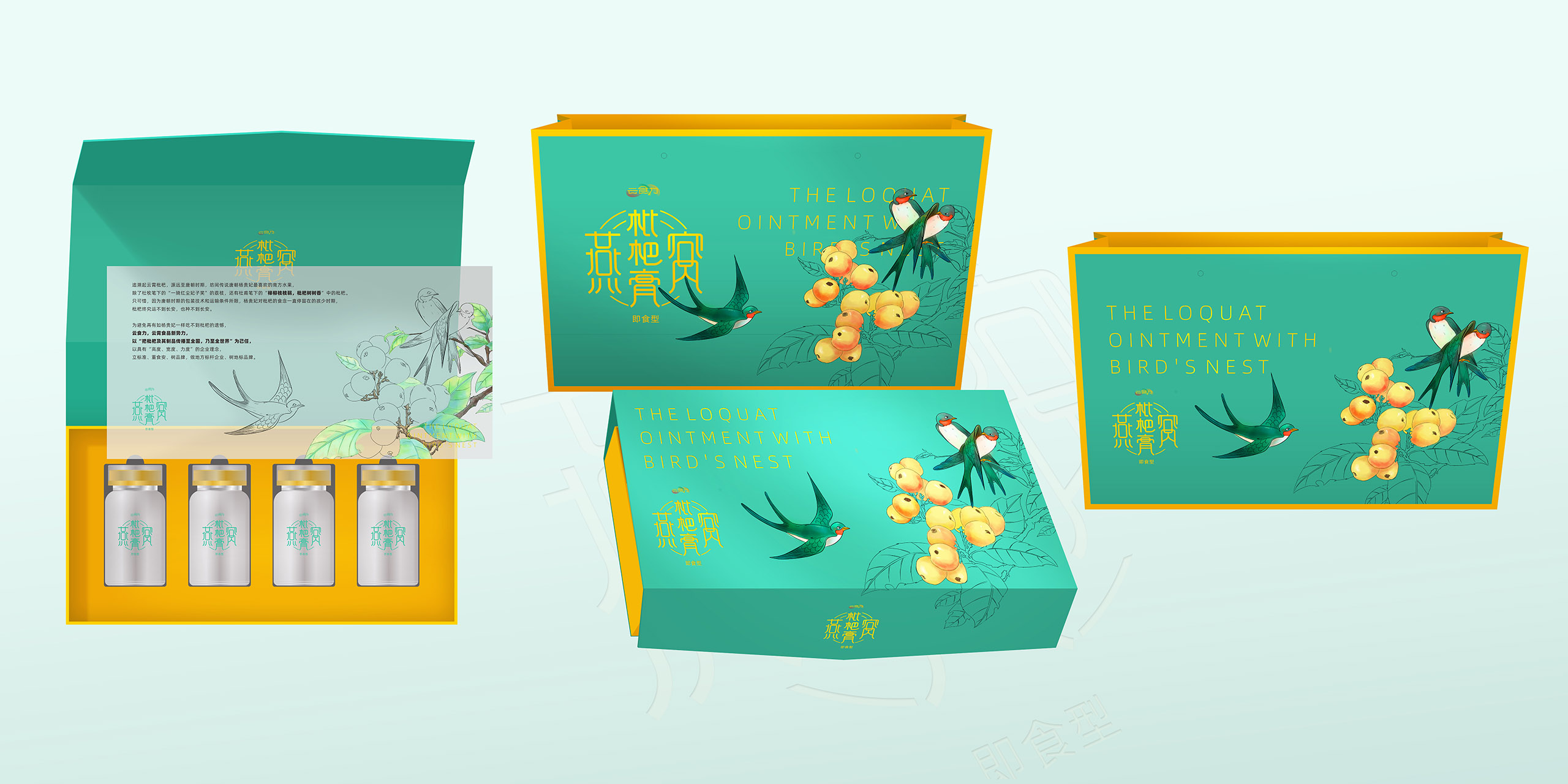 枇杷蜜饯