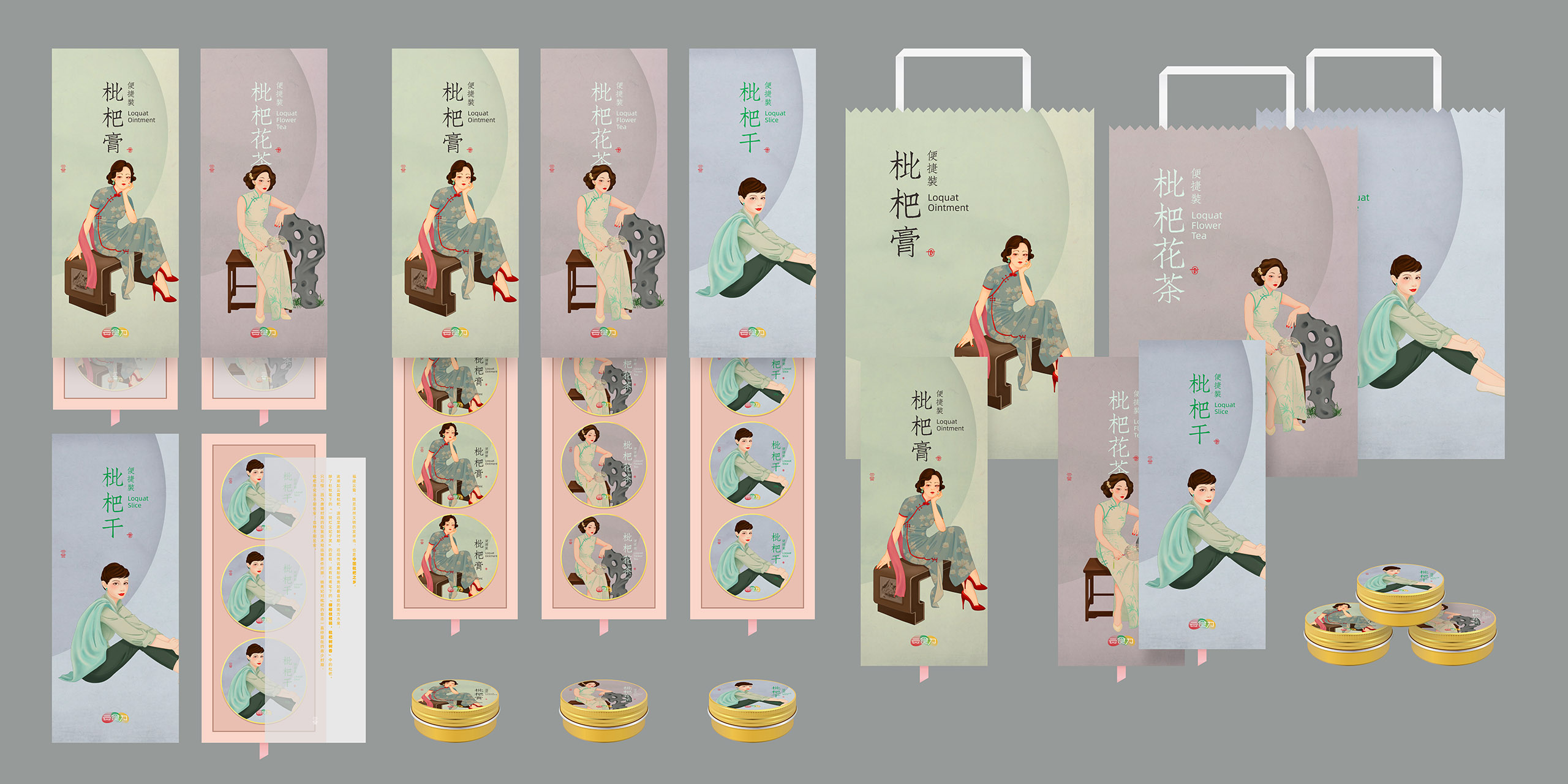 枇杷品牌