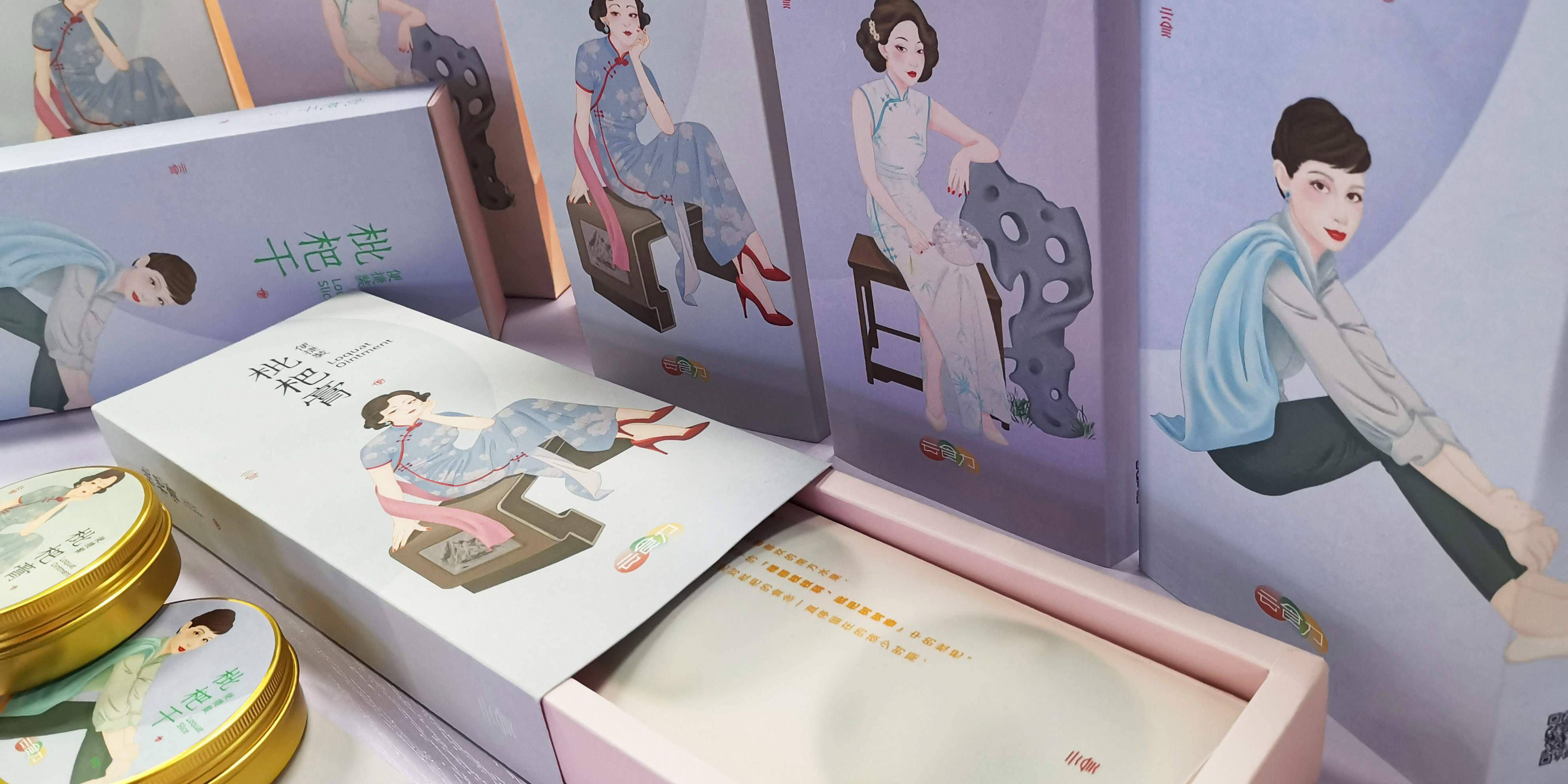 枇杷包装设计