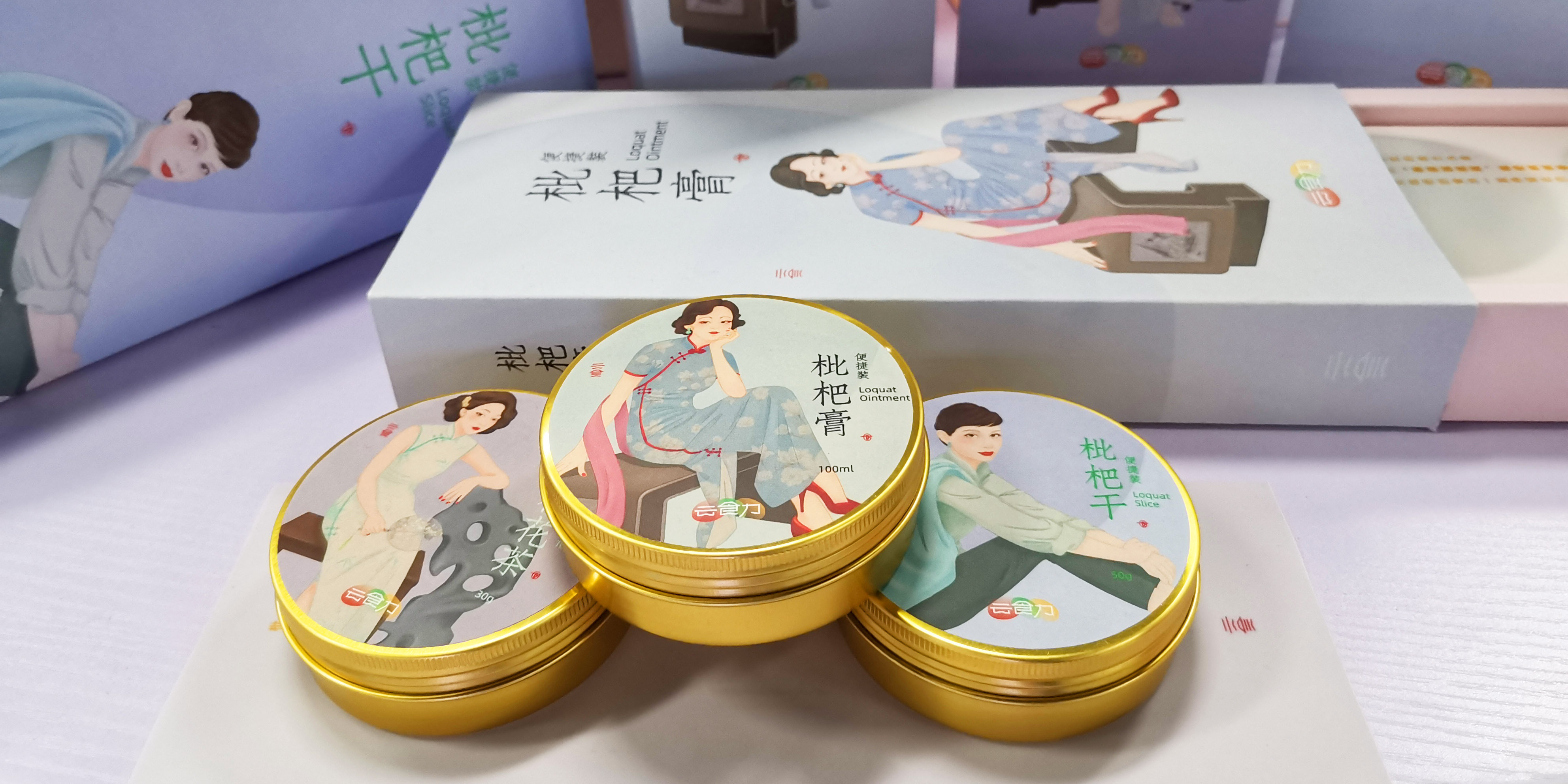 枇杷膏包装设计