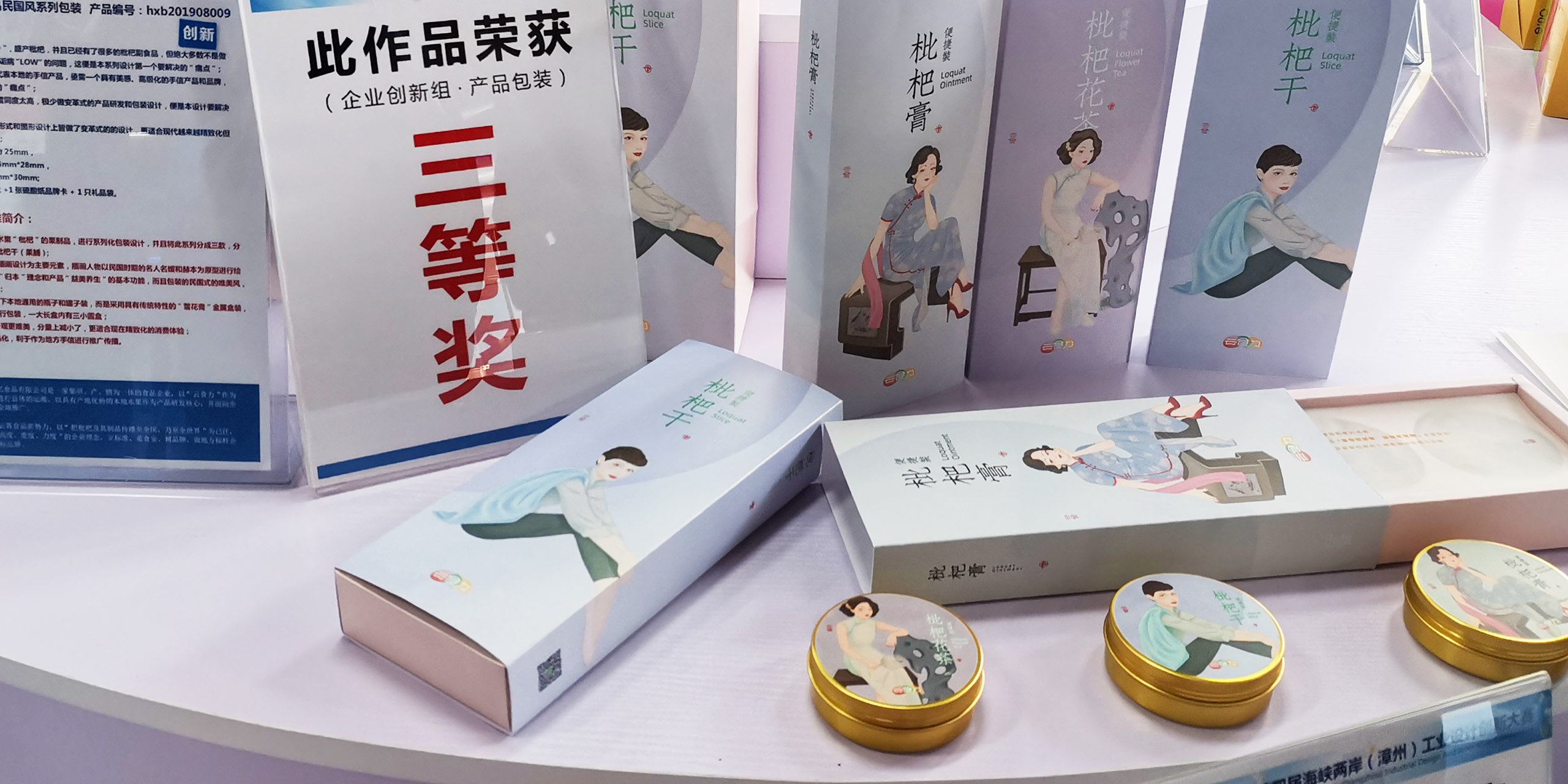 漳州工业设计获奖作品