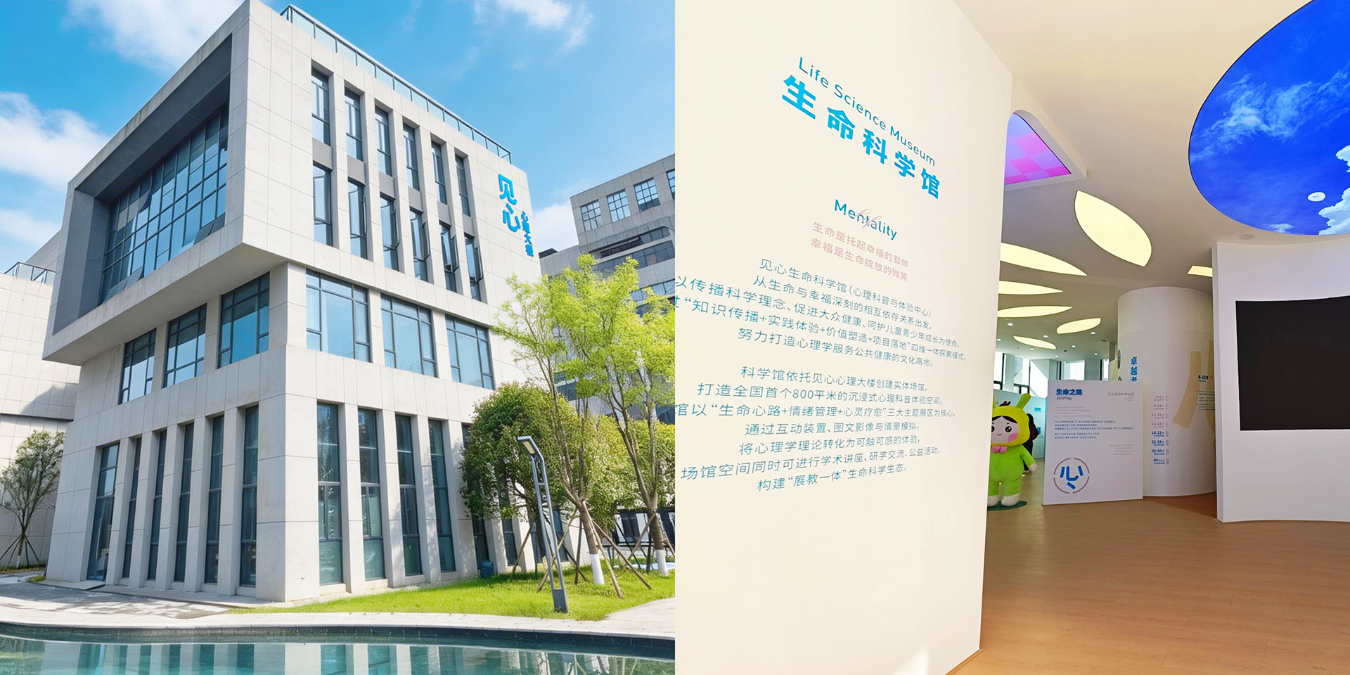 科普馆设计