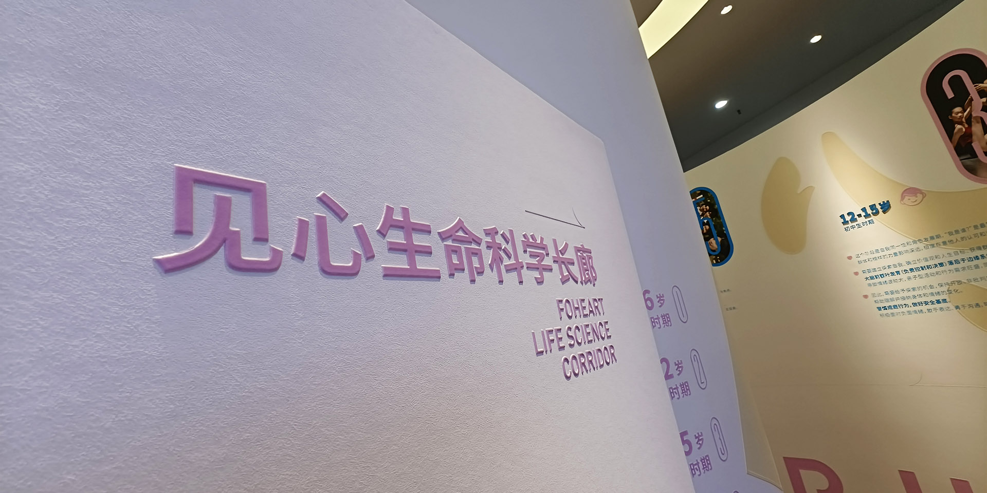 心理科学馆