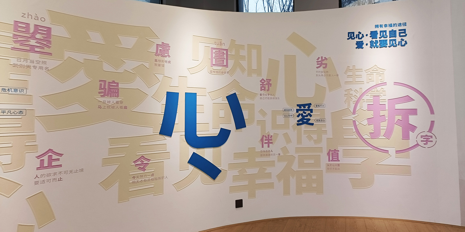 心理体验中心设计