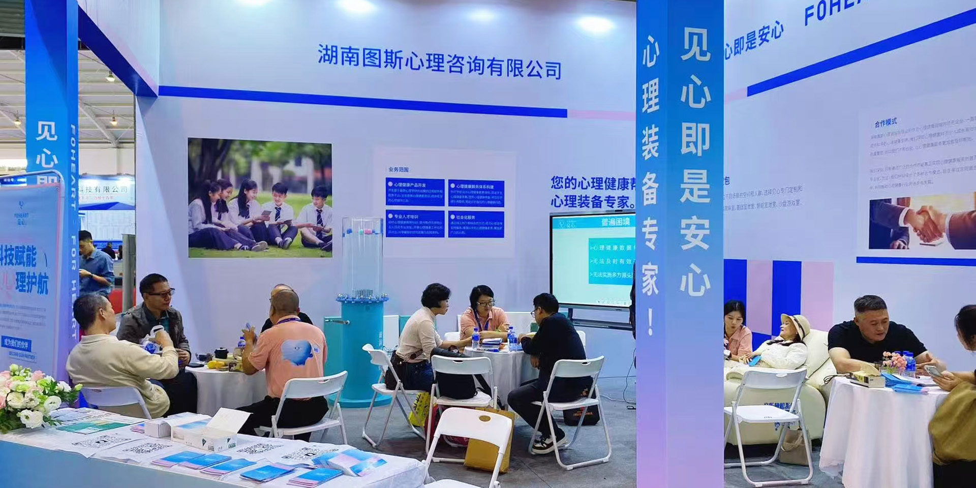教育展展位设计