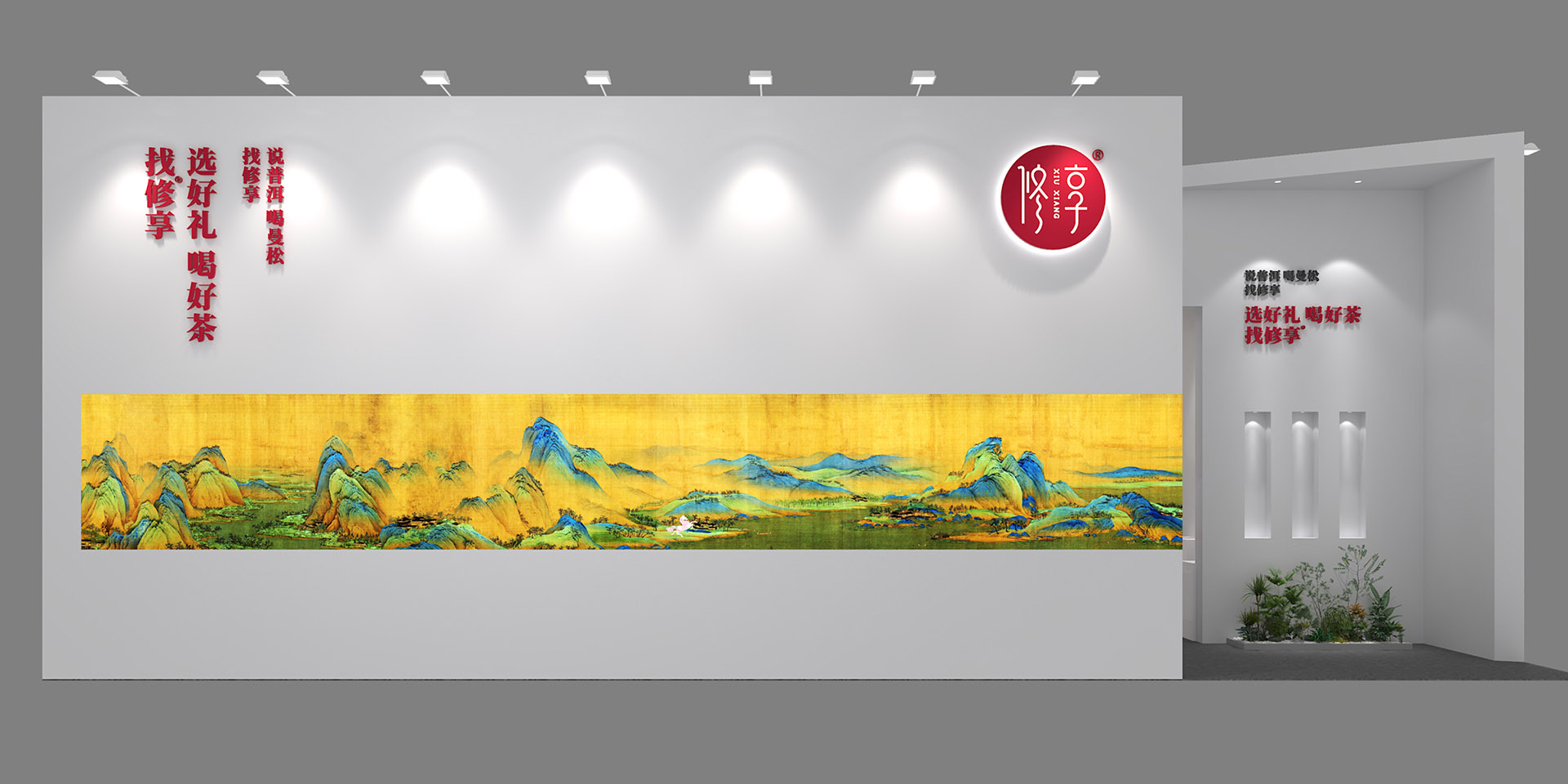茶品牌会展