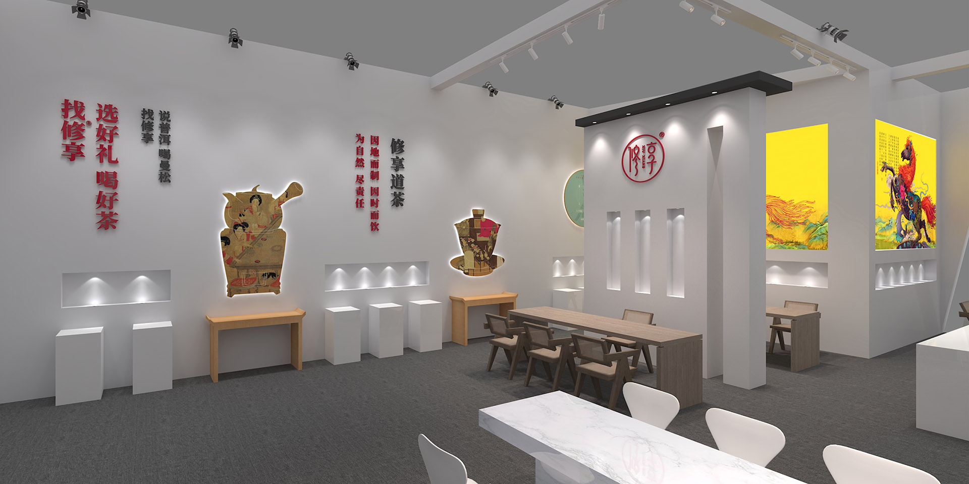 茶品牌展位设计