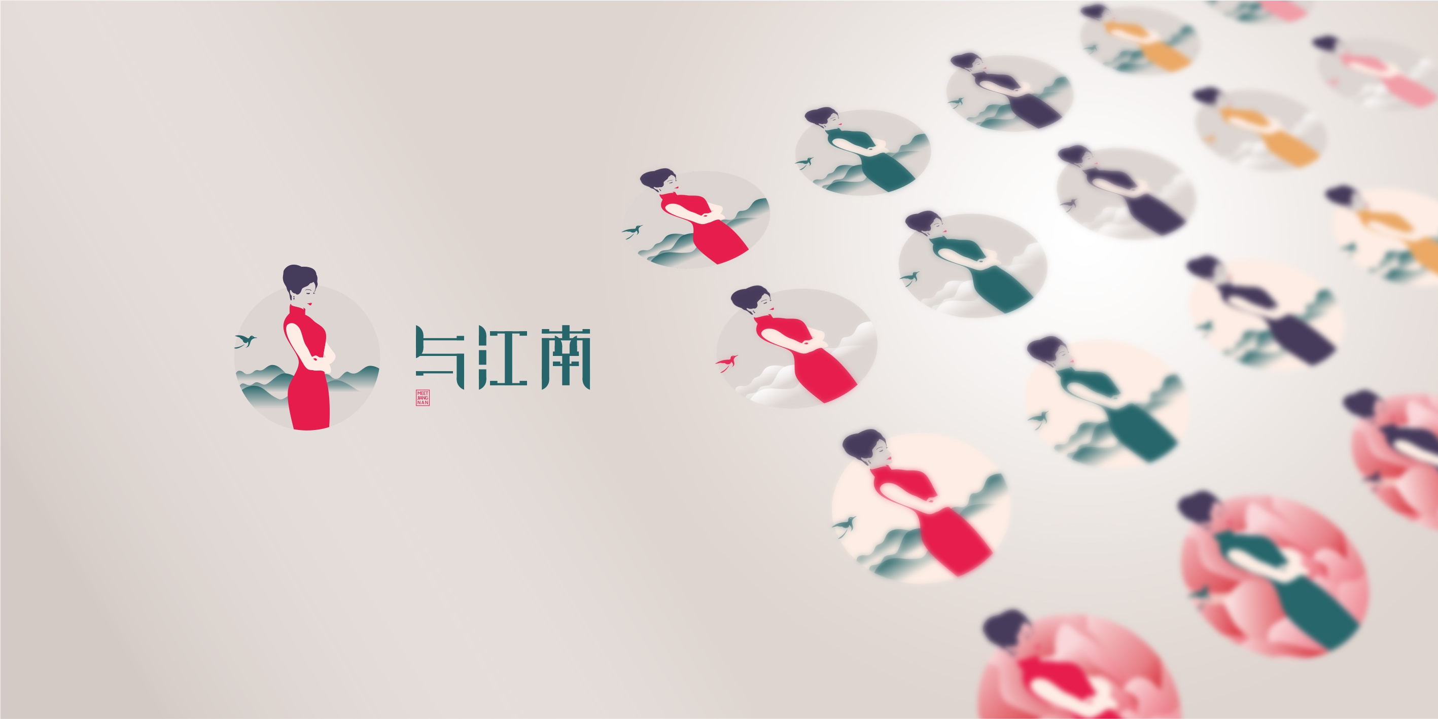 与江南旗袍品牌