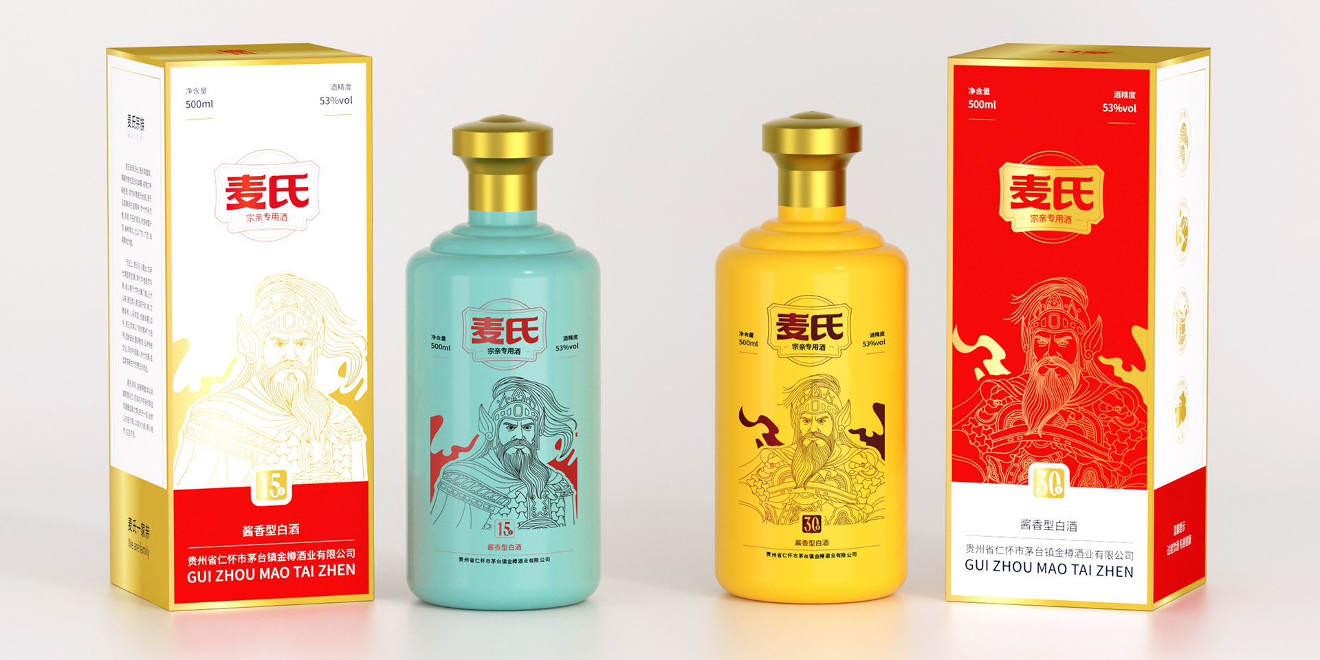 白酒包装设计