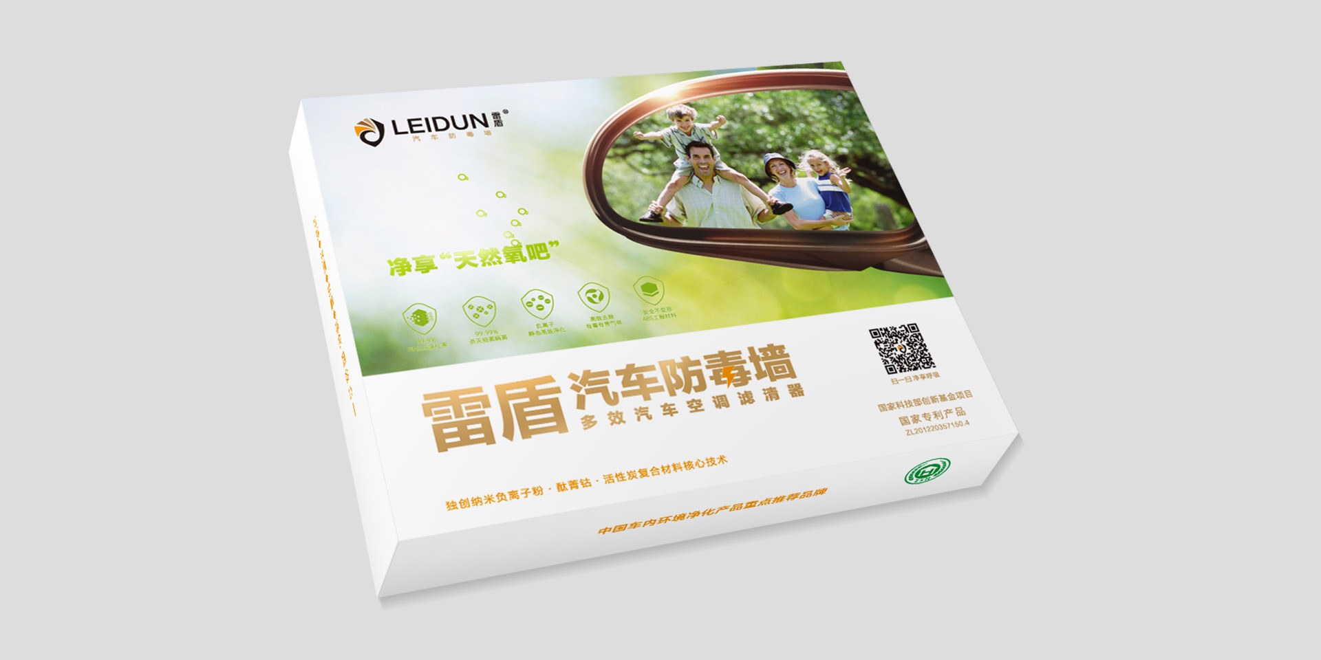 汽车防毒墙包装设计
